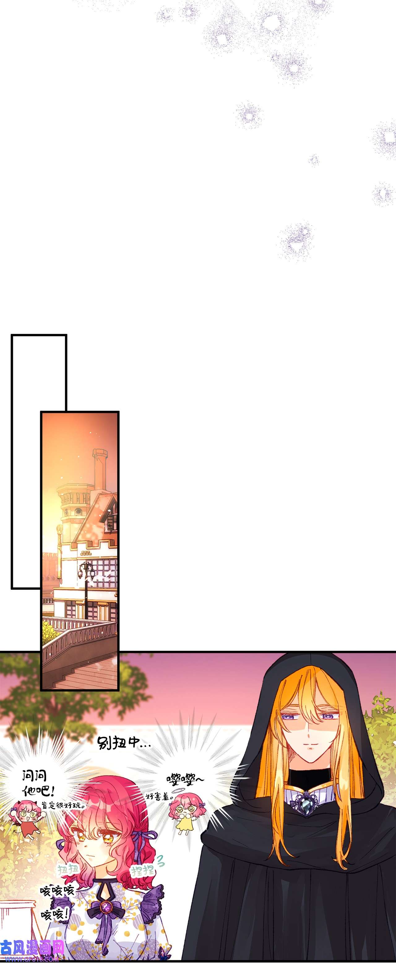 深情公爵的秘密51 流言