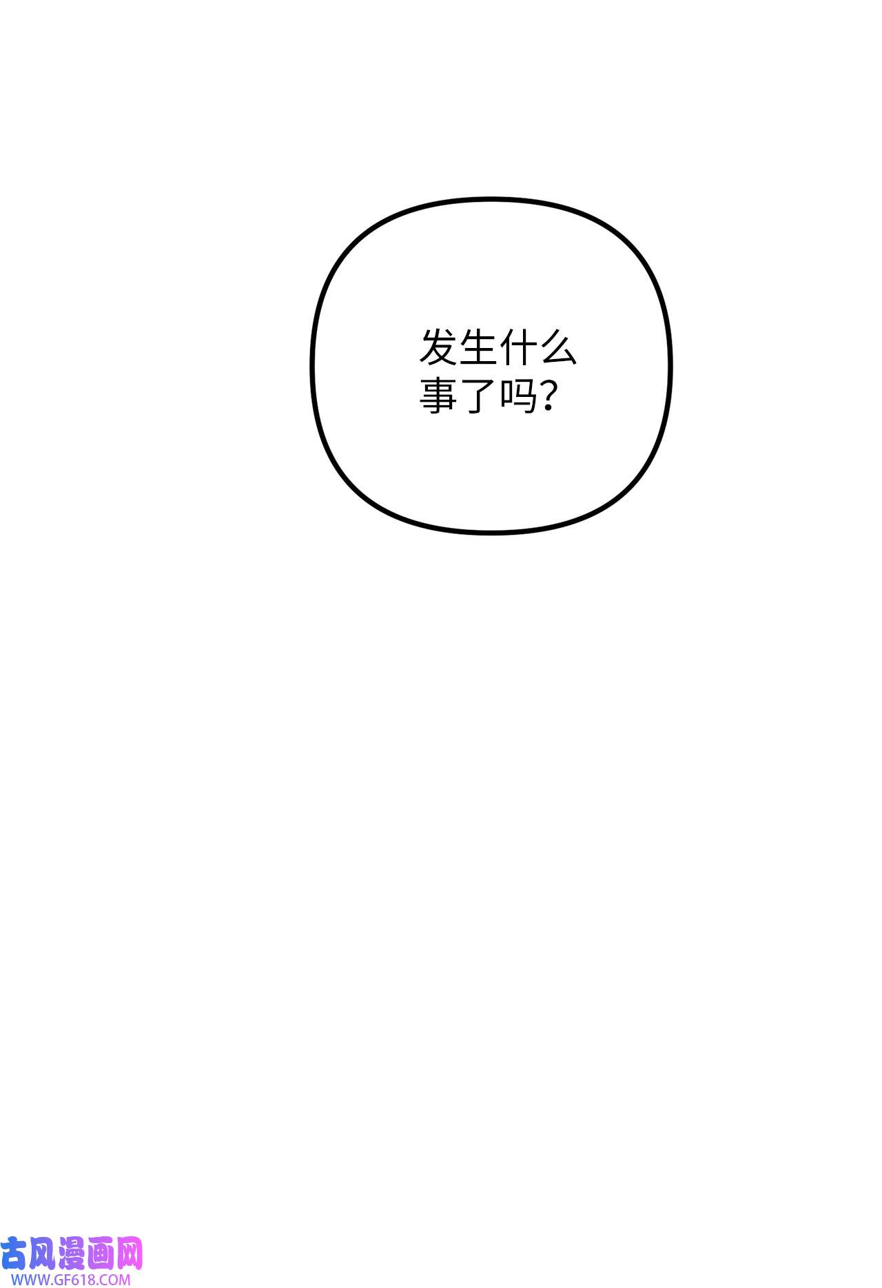 深情公爵的秘密51 流言