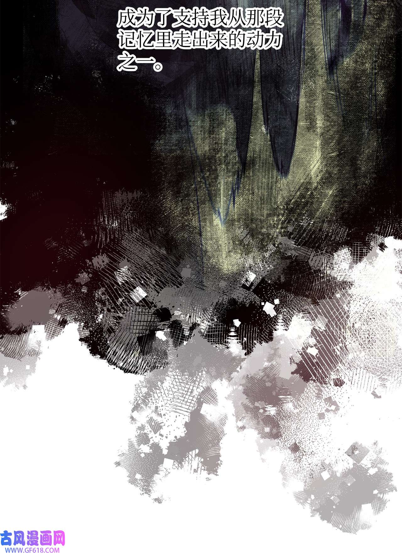 深情公爵的秘密51 流言