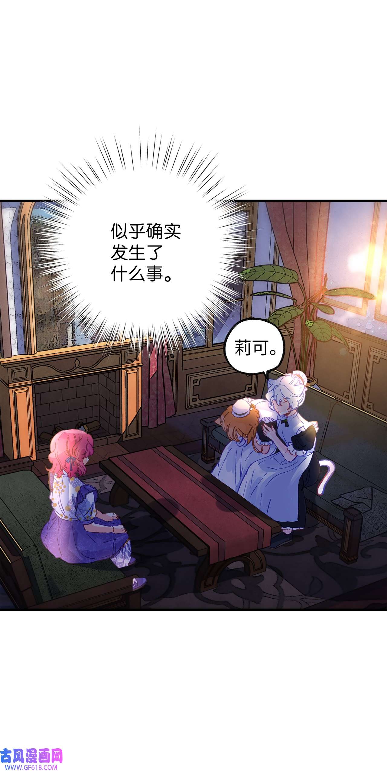 深情公爵的秘密51 流言