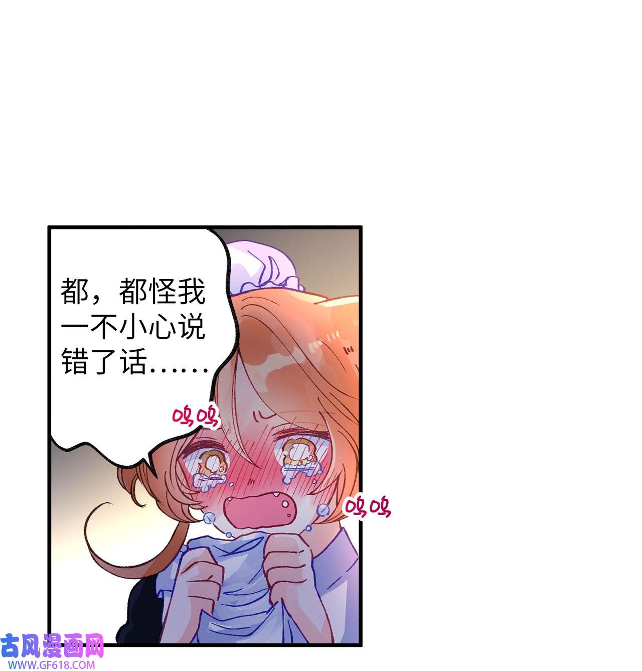 深情公爵的秘密51 流言