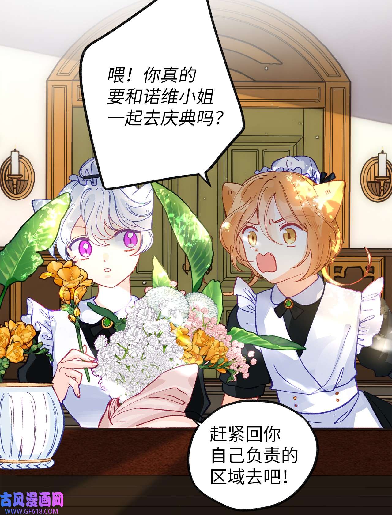 深情公爵的秘密51 流言