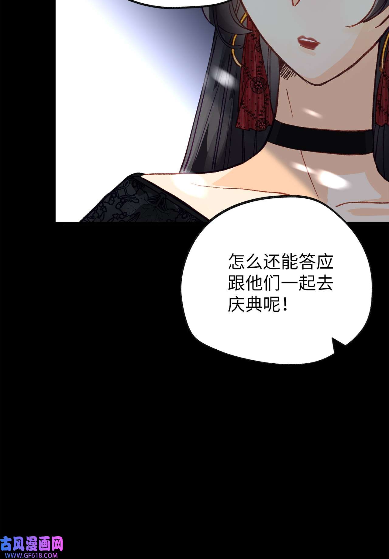 深情公爵的秘密51 流言