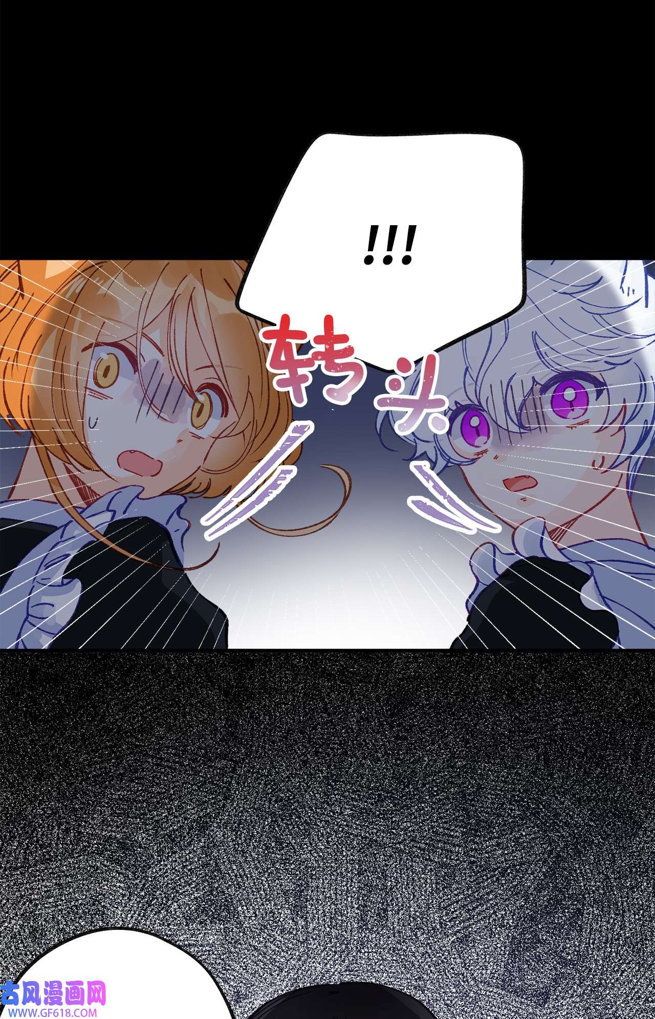 深情公爵的秘密51 流言