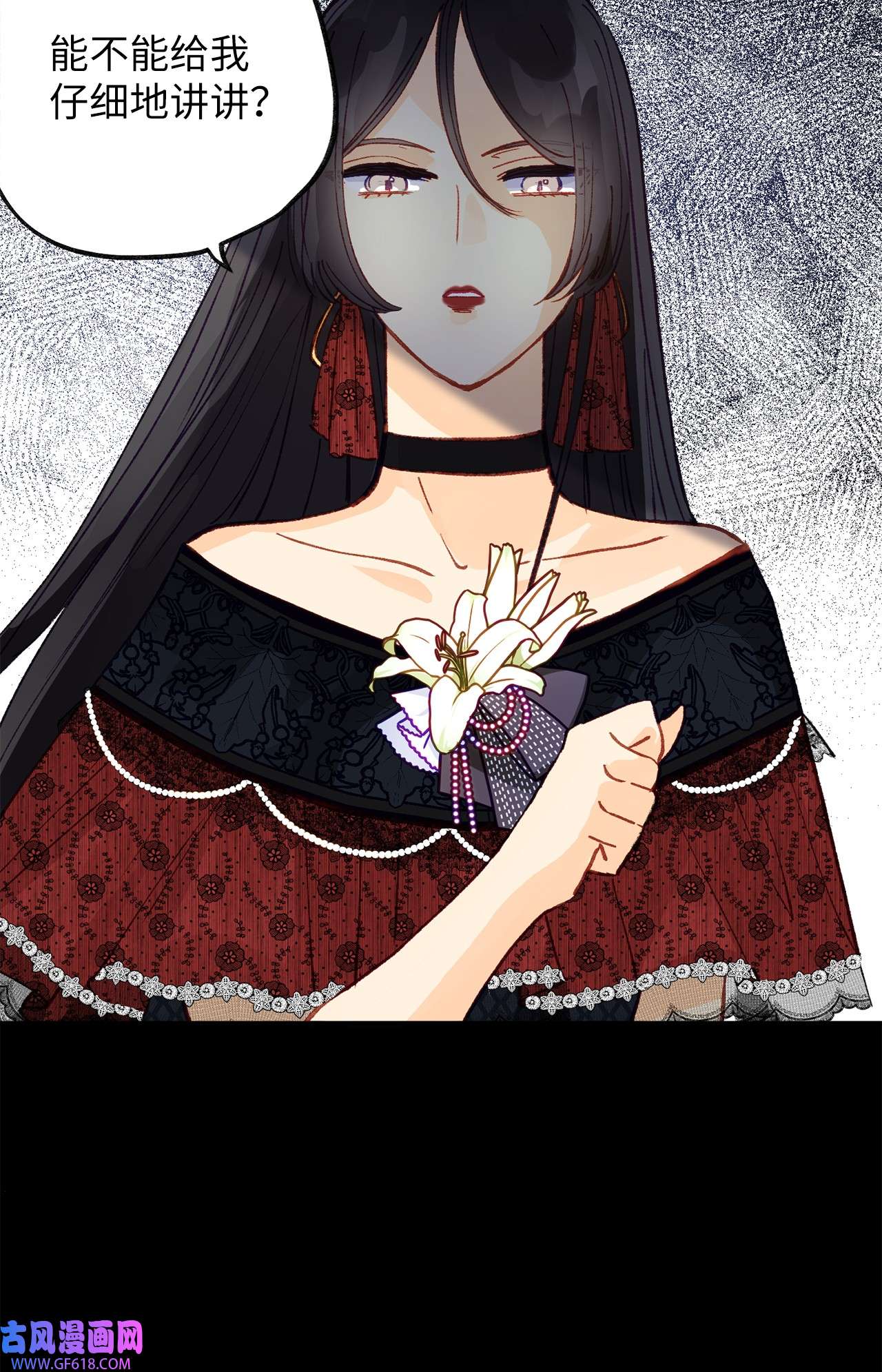 深情公爵的秘密51 流言