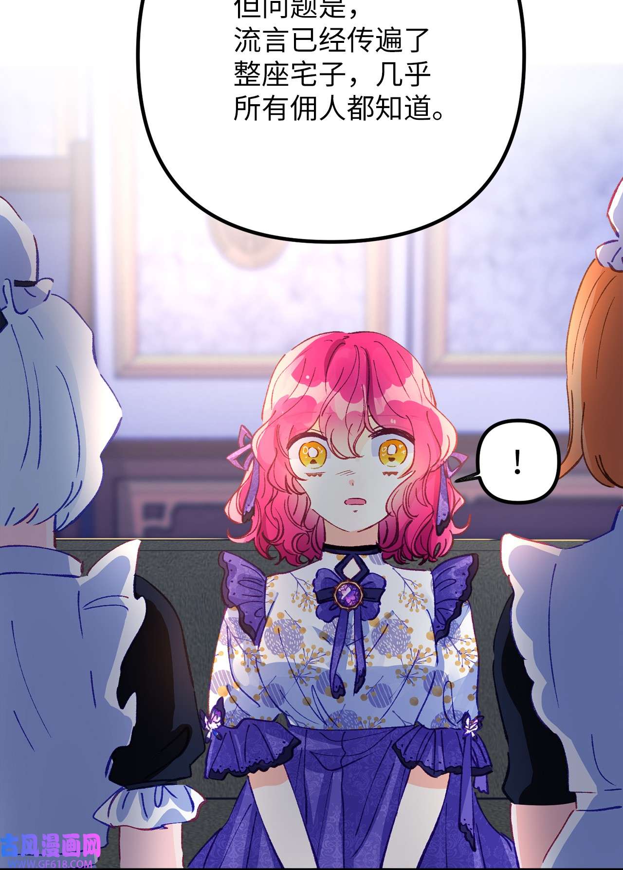 深情公爵的秘密51 流言