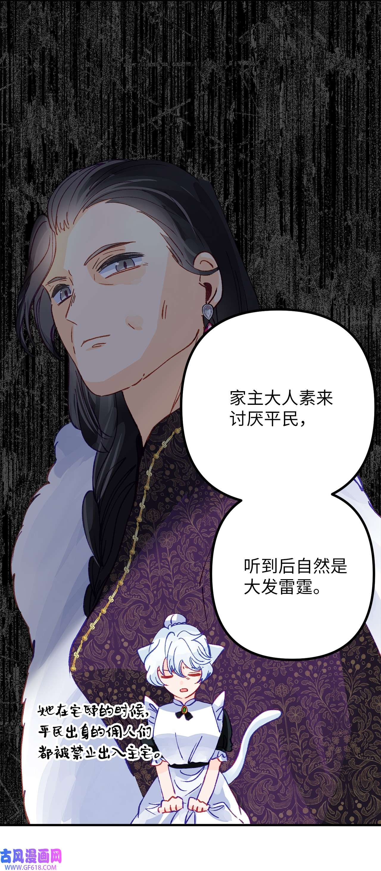 深情公爵的秘密51 流言