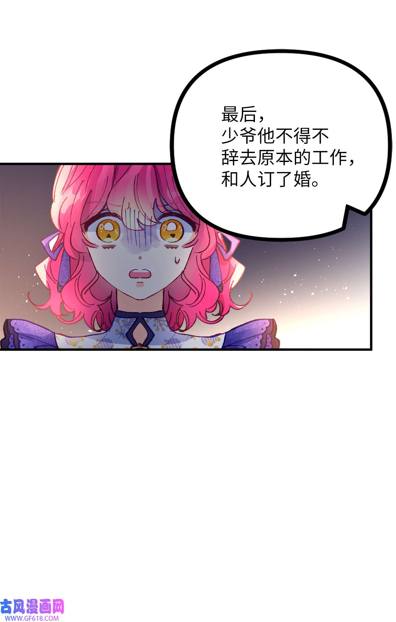 深情公爵的秘密51 流言