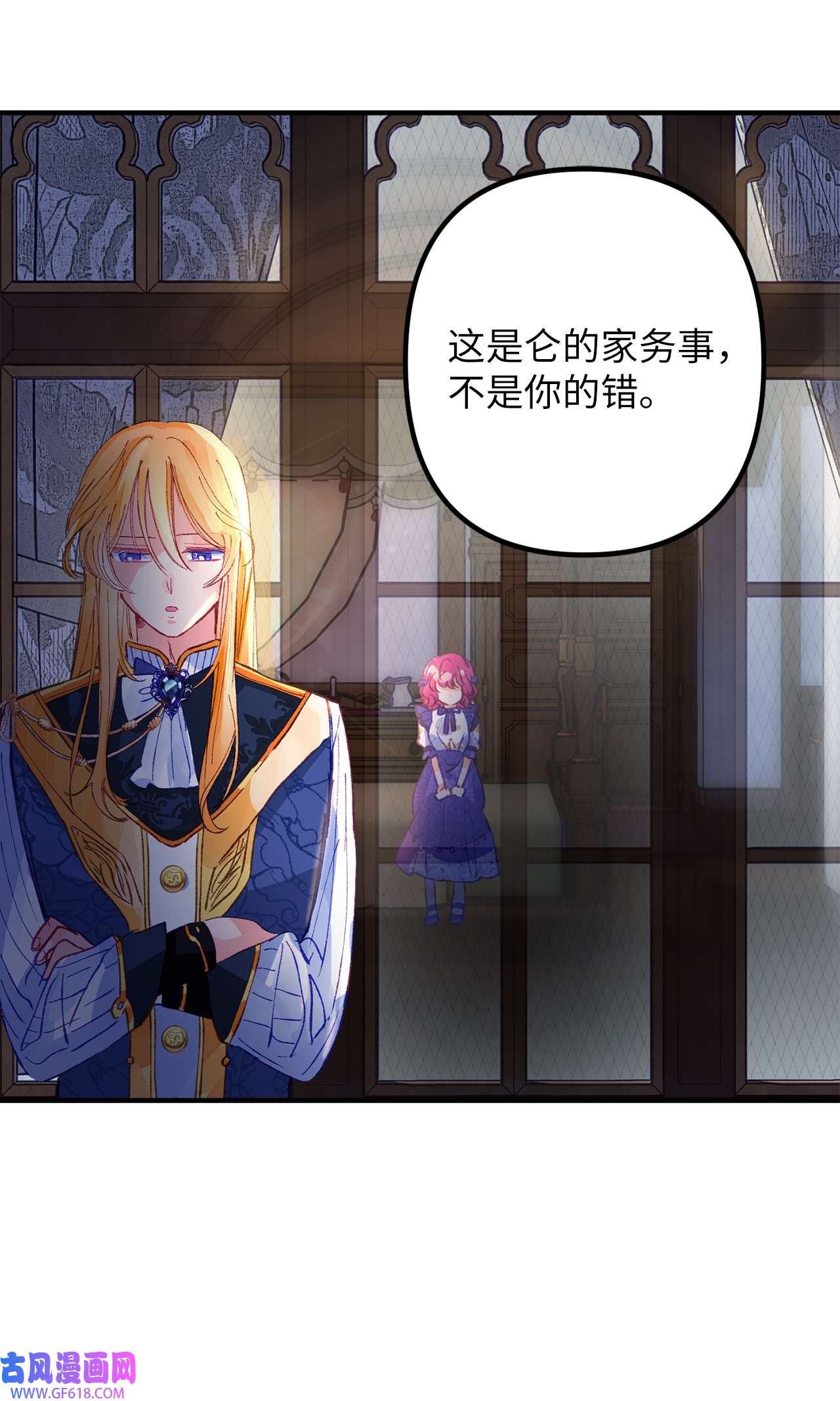 深情公爵的秘密51 流言