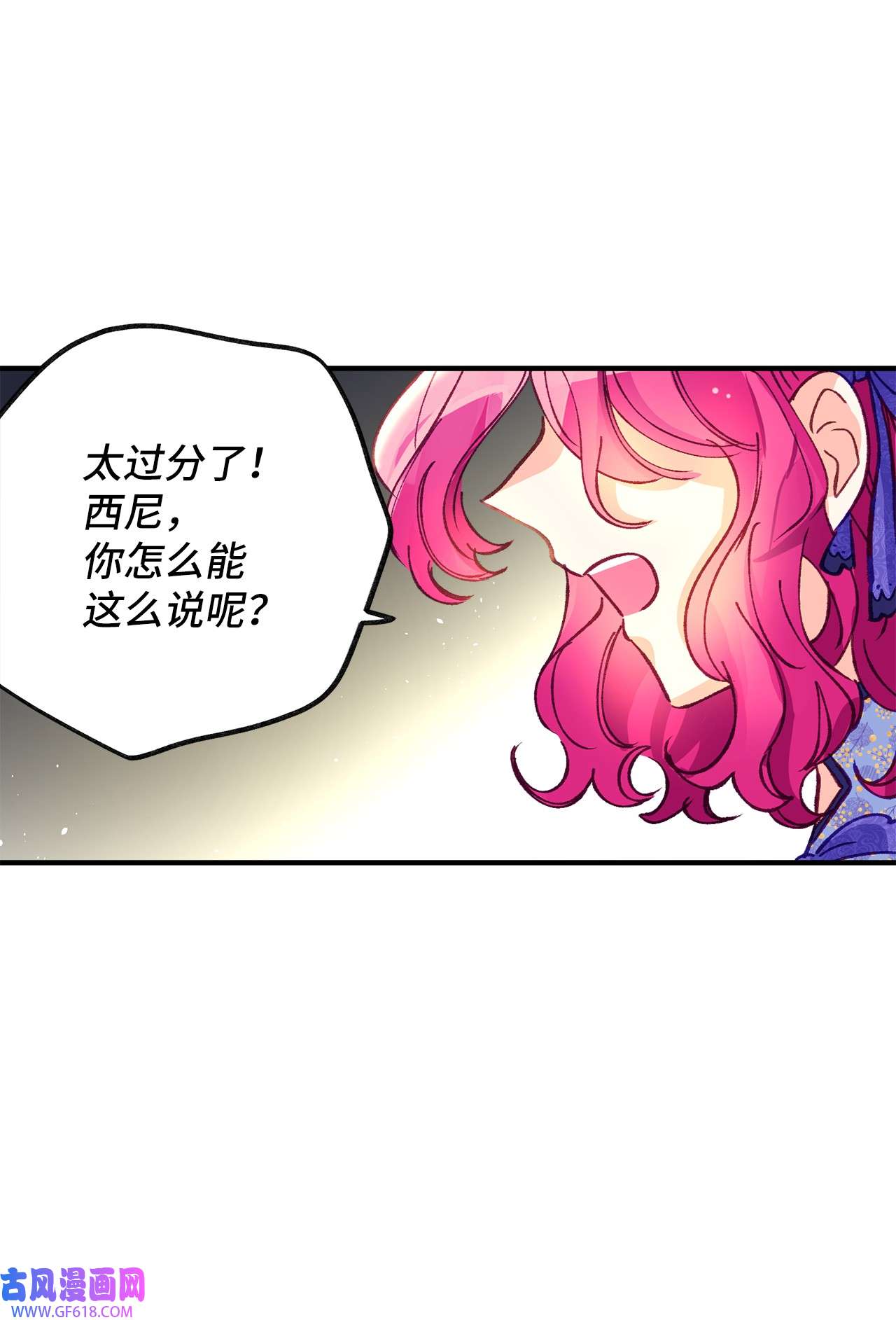 深情公爵的秘密51 流言