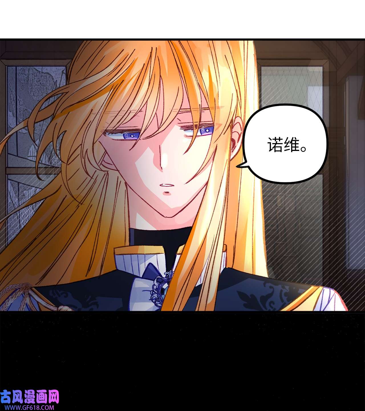 深情公爵的秘密51 流言