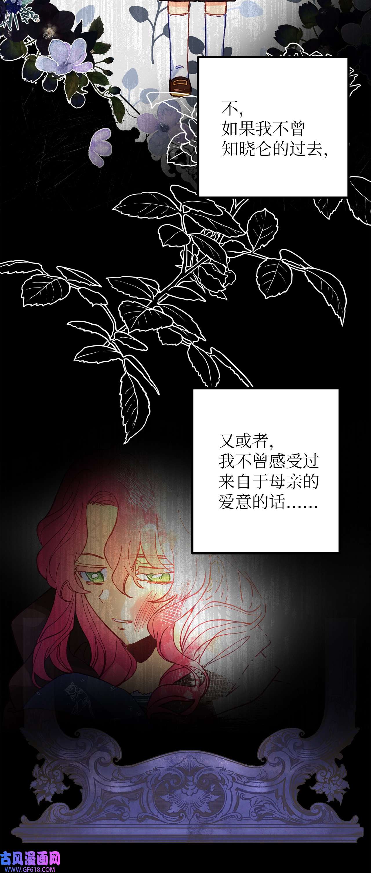 深情公爵的秘密51 流言