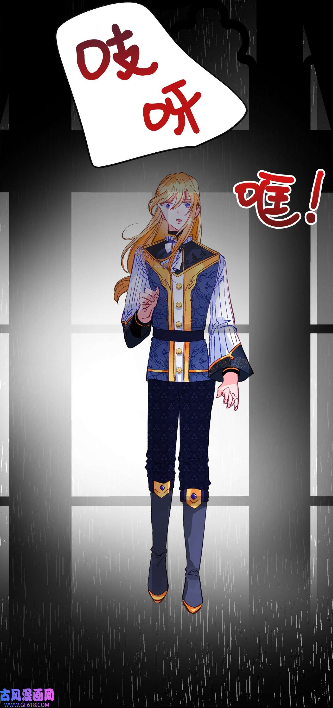 深情公爵的秘密51 流言