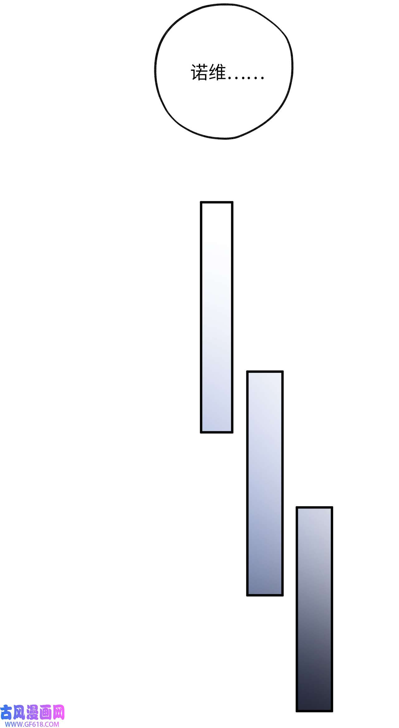 深情公爵的秘密51 流言