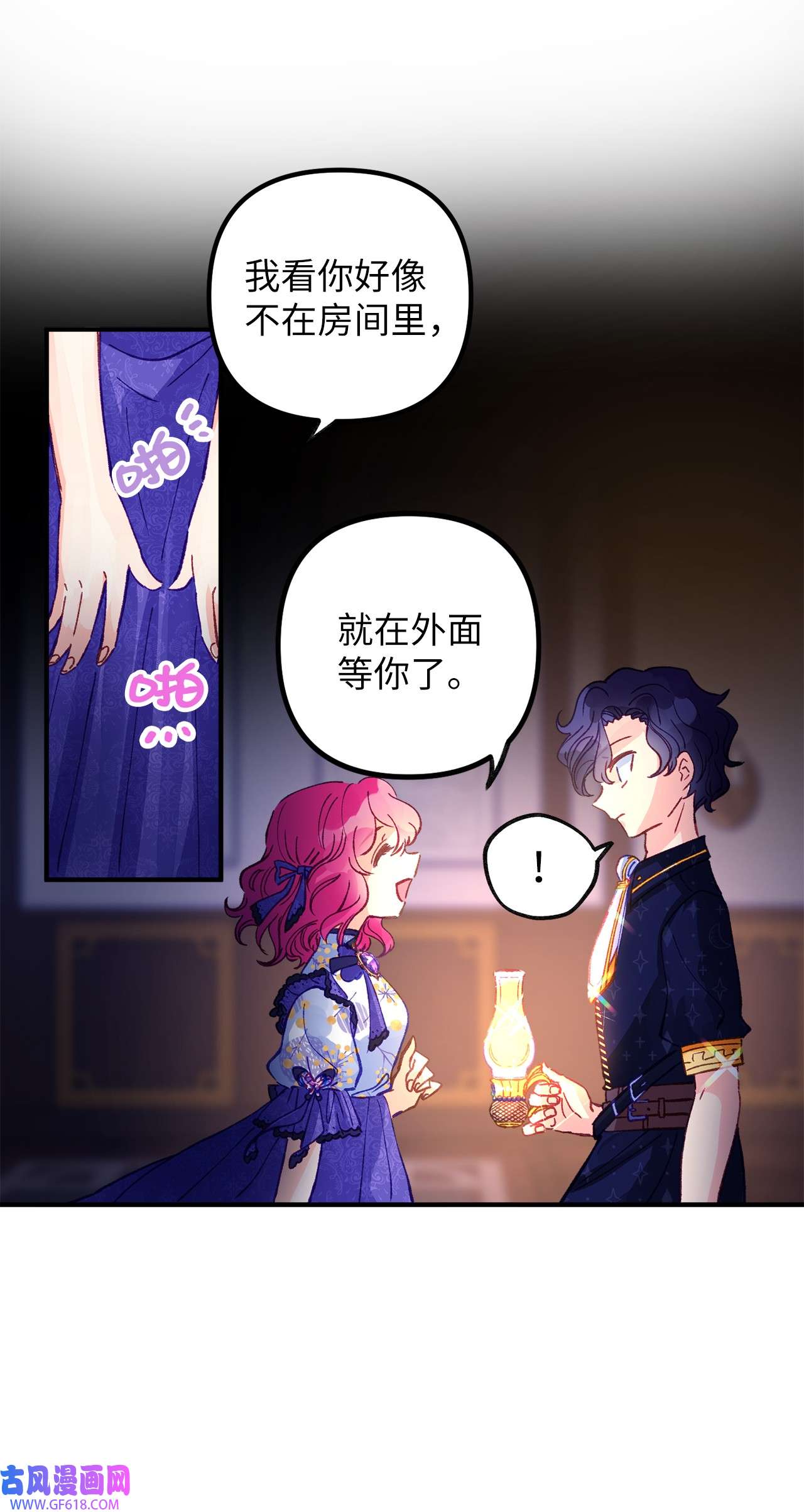 深情公爵的秘密51 流言