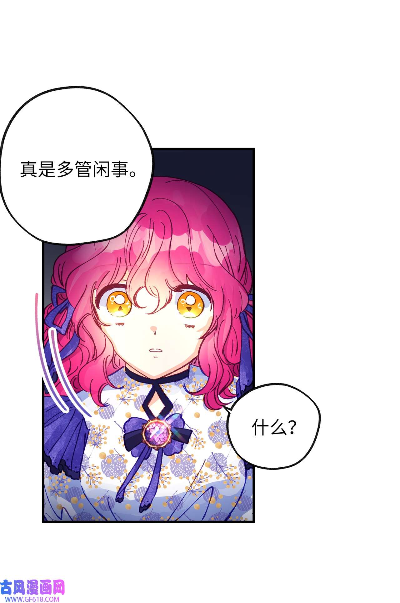 深情公爵的秘密51 流言