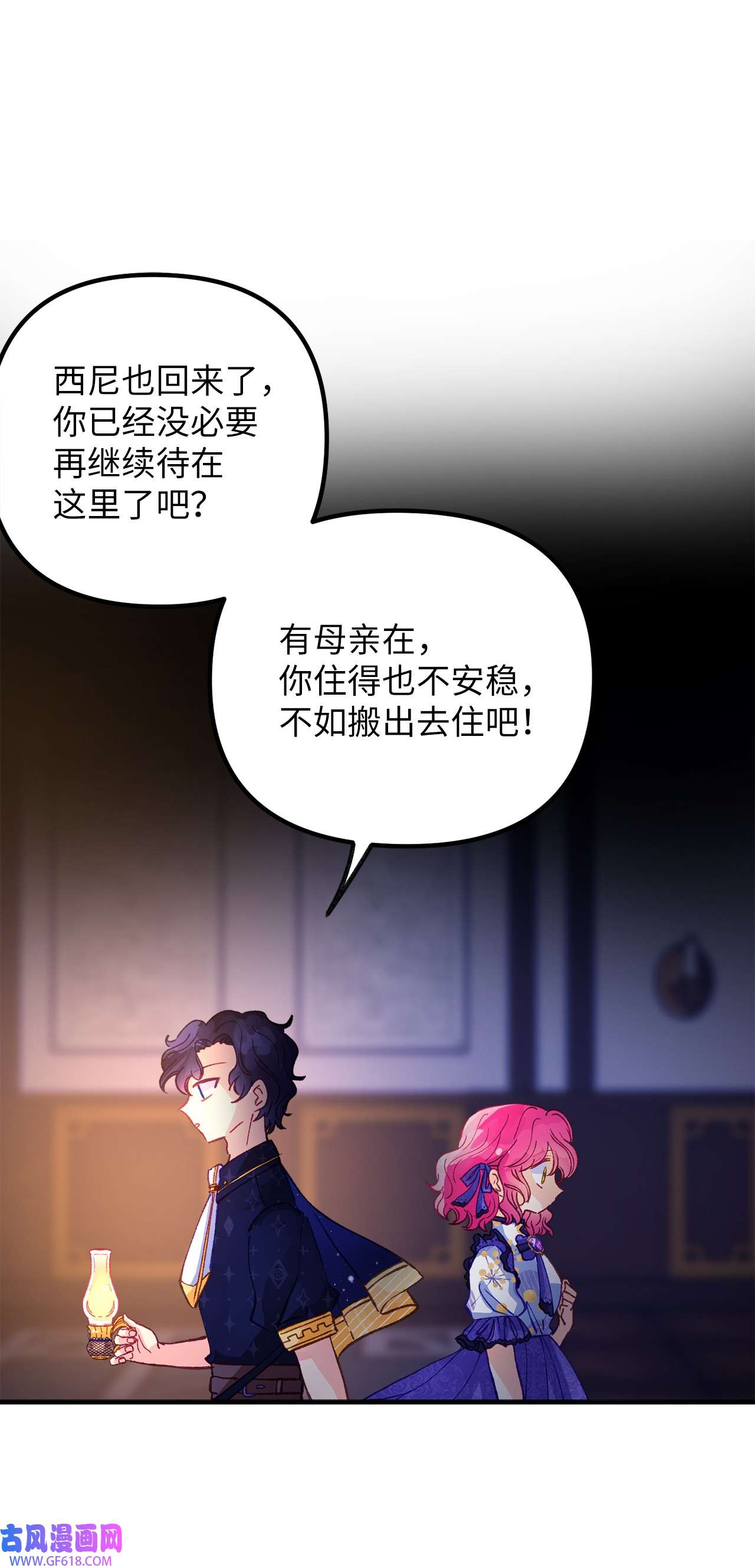 深情公爵的秘密51 流言