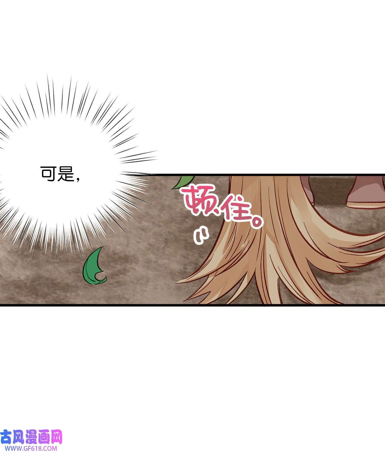 深情公爵的秘密51 流言