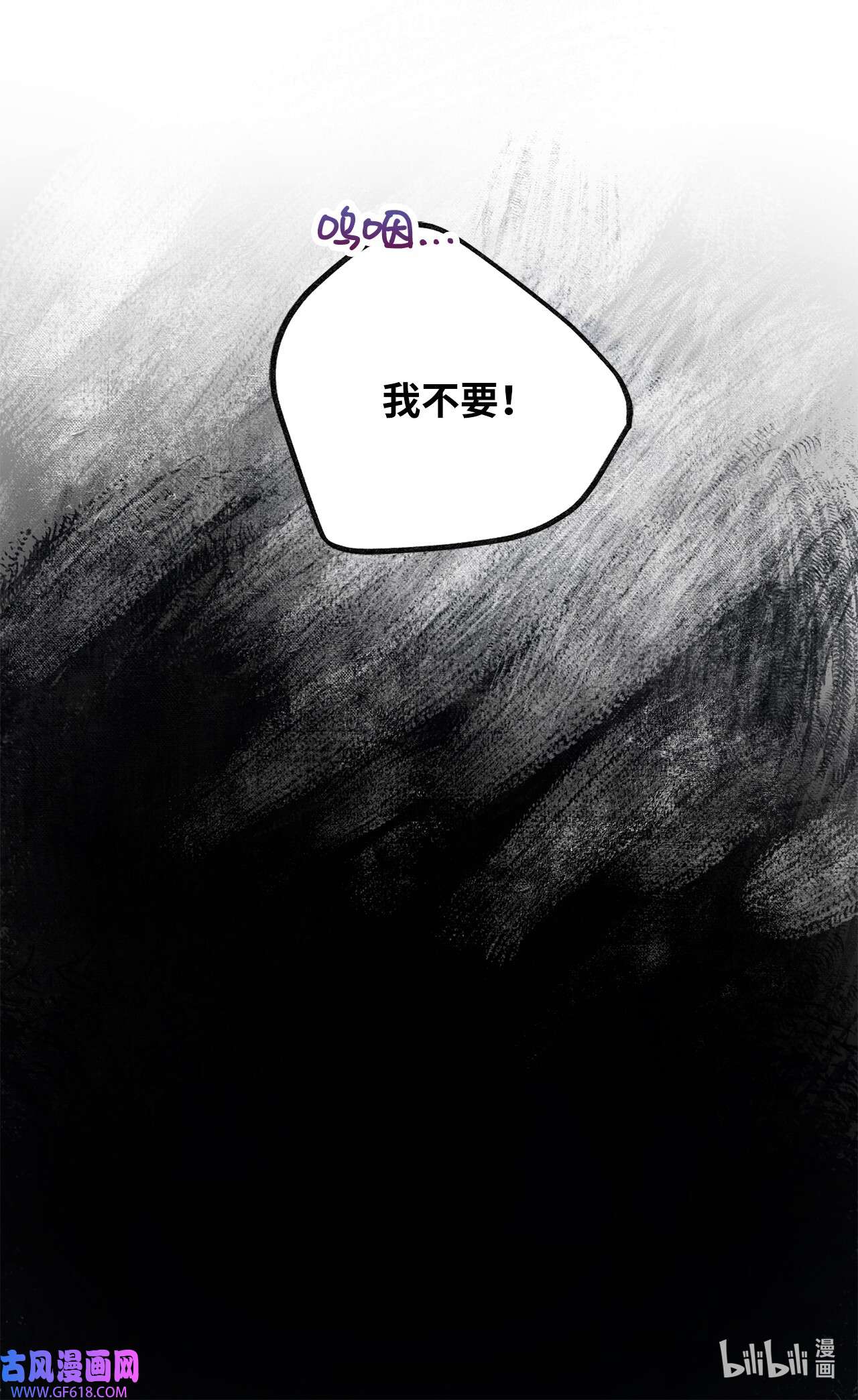 深情公爵的秘密51 流言