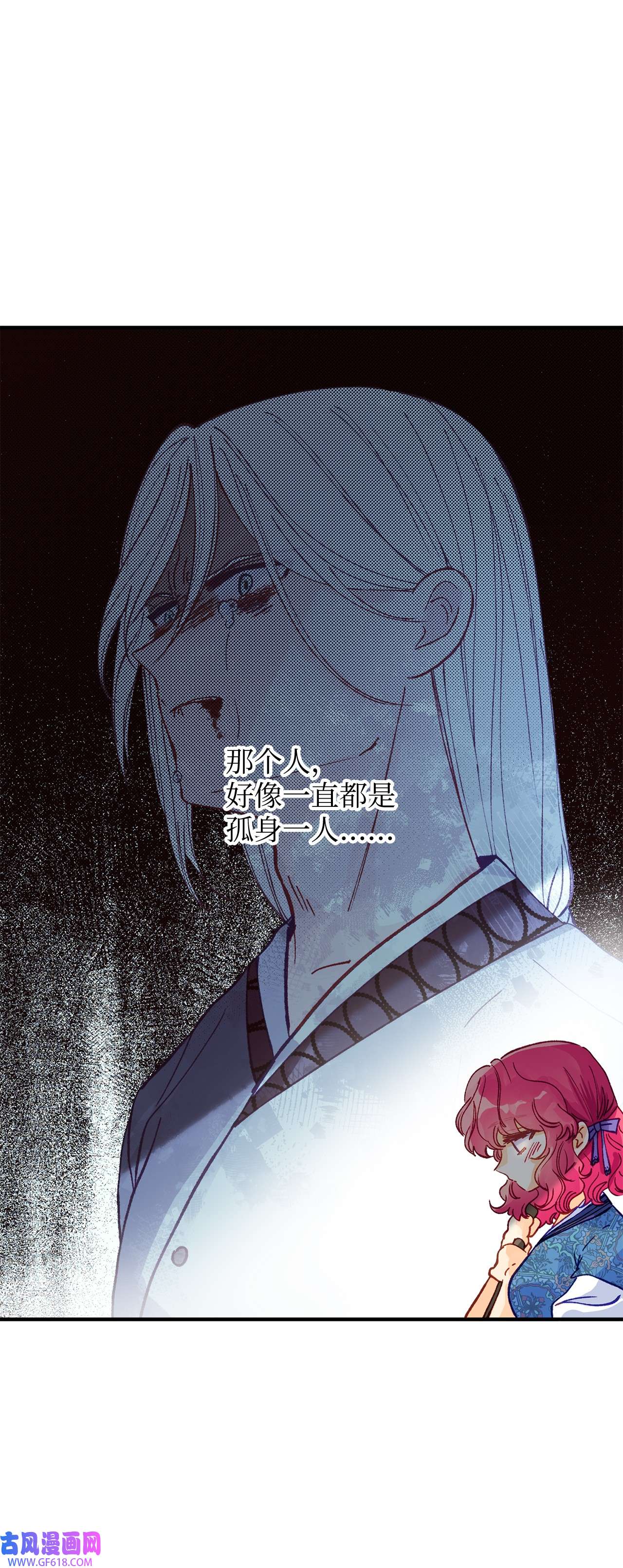 深情公爵的秘密51 流言