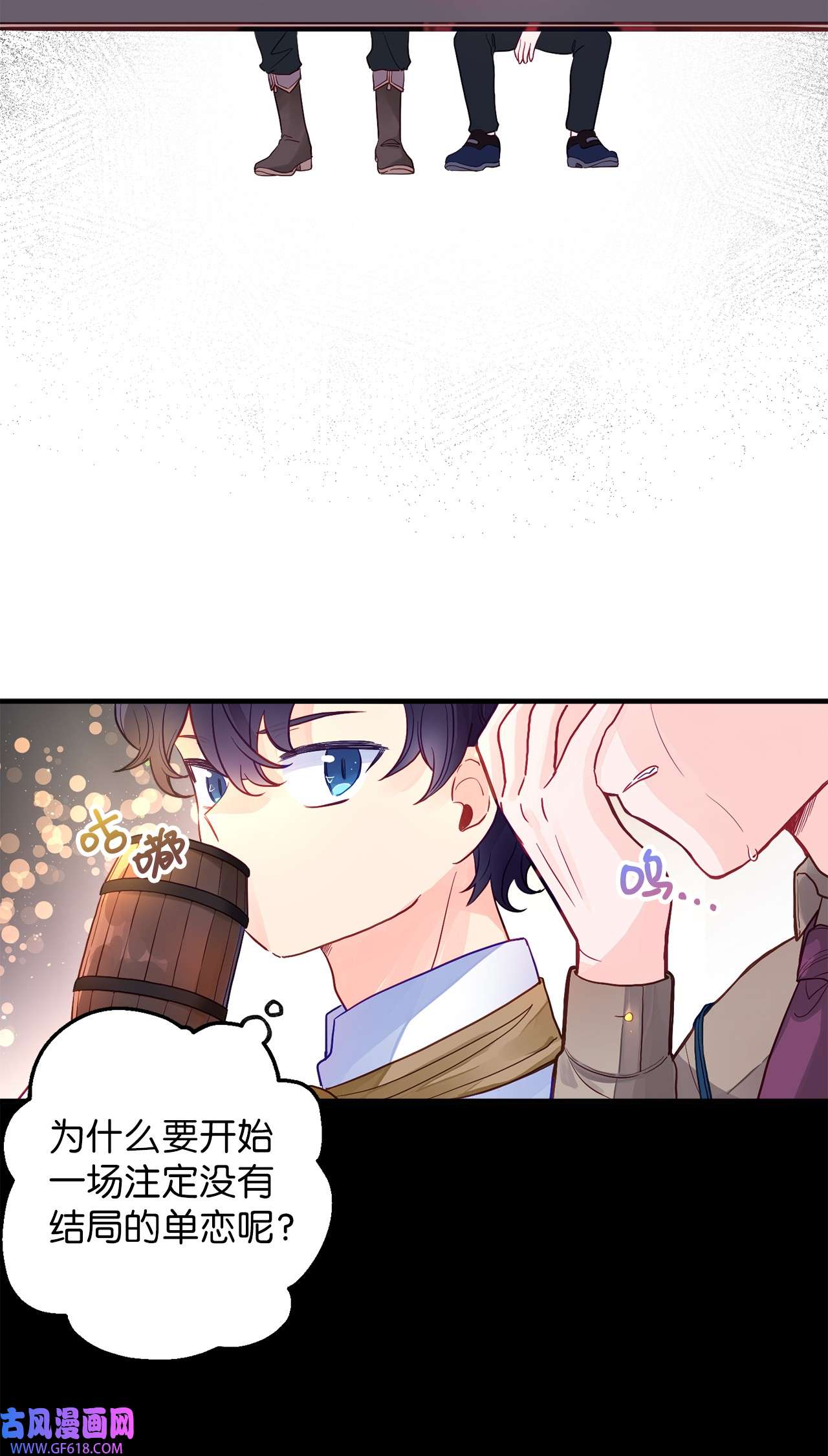 深情公爵的秘密52 复杂的关系