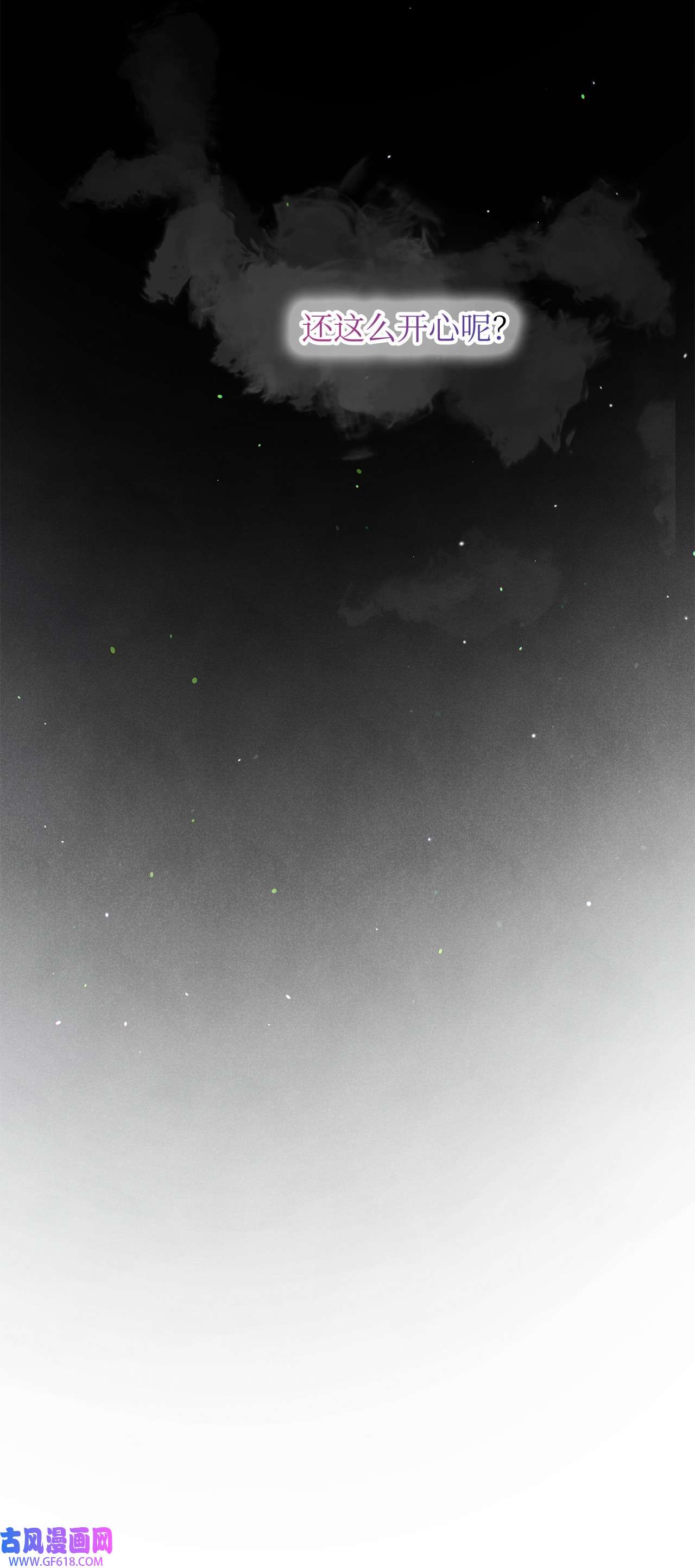 深情公爵的秘密52 复杂的关系