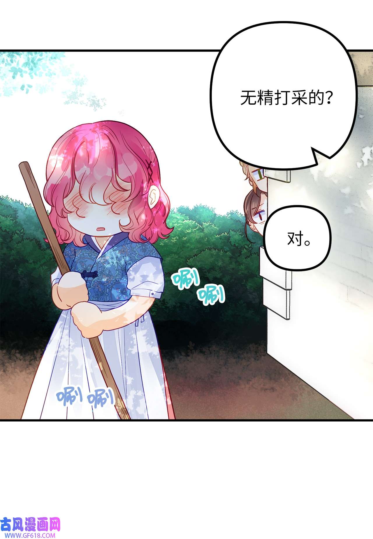 深情公爵的秘密52 复杂的关系