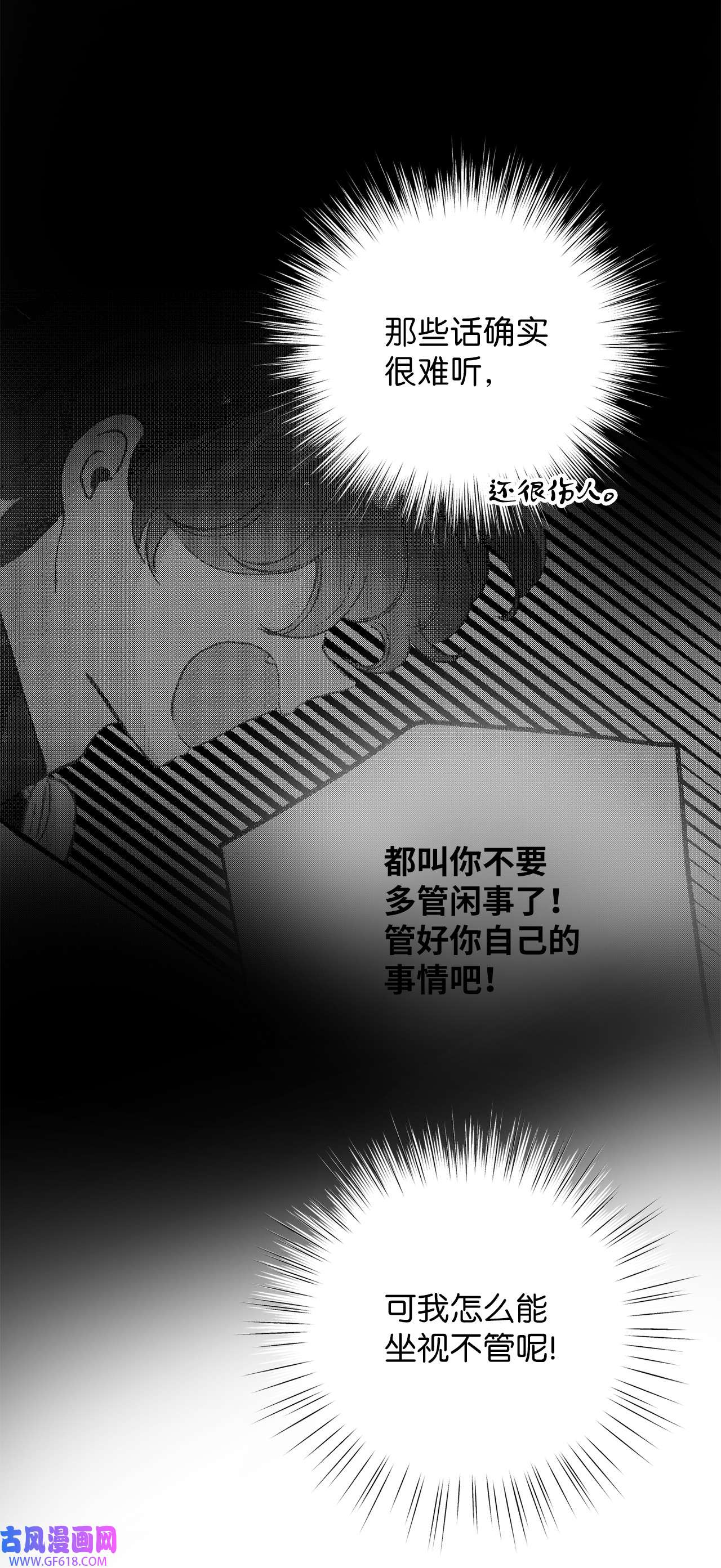 深情公爵的秘密52 复杂的关系