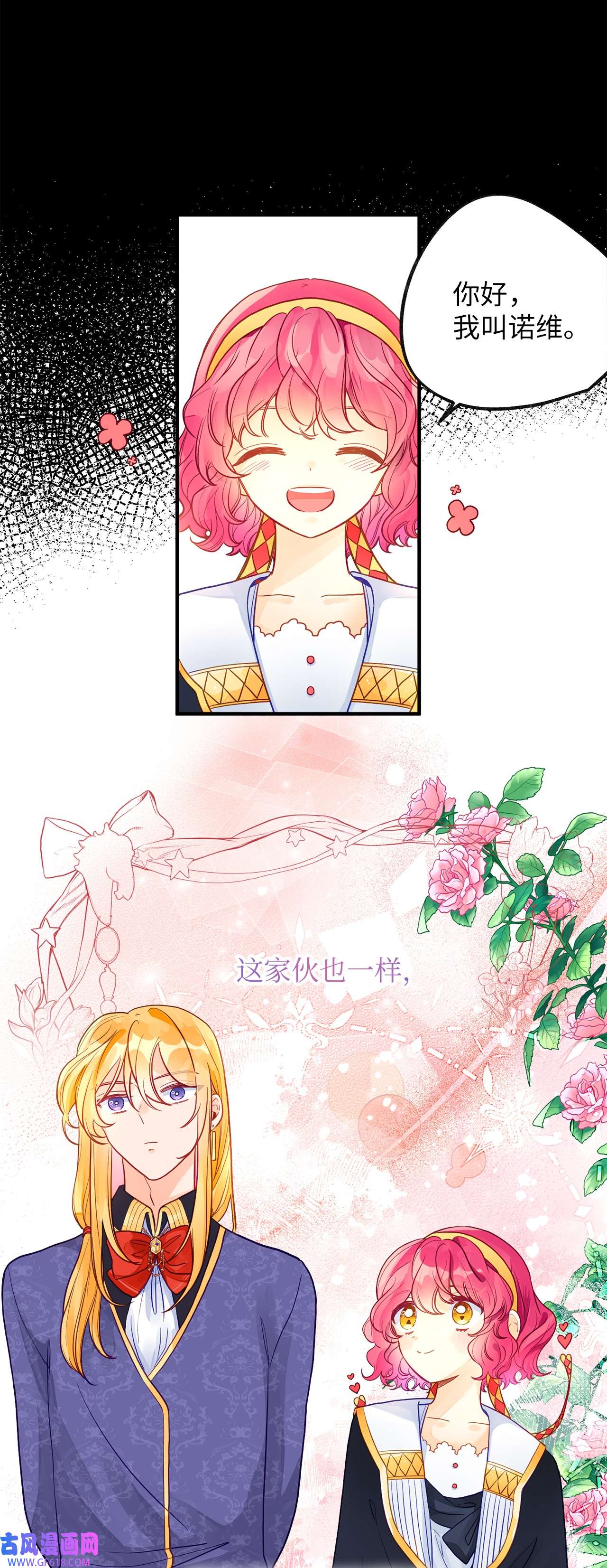 深情公爵的秘密52 复杂的关系