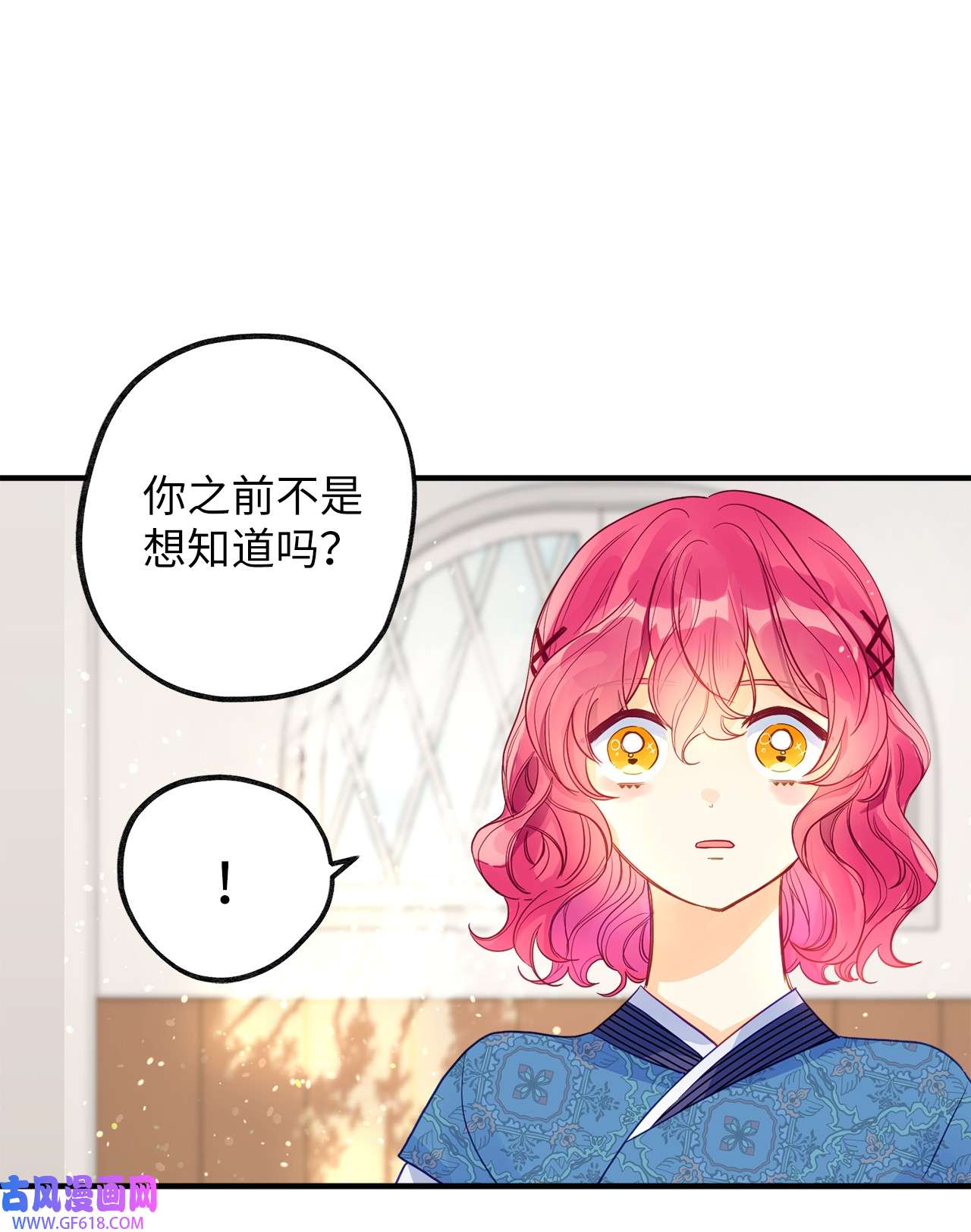 深情公爵的秘密52 复杂的关系