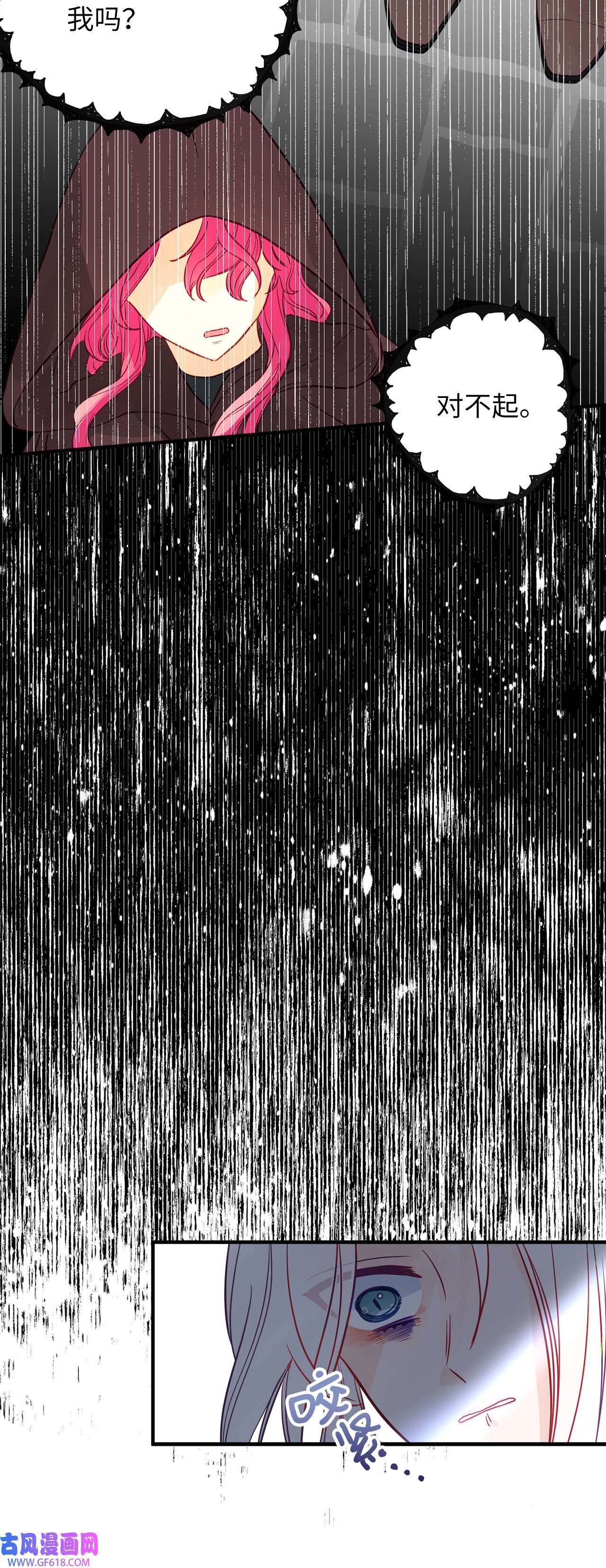 深情公爵的秘密52 复杂的关系