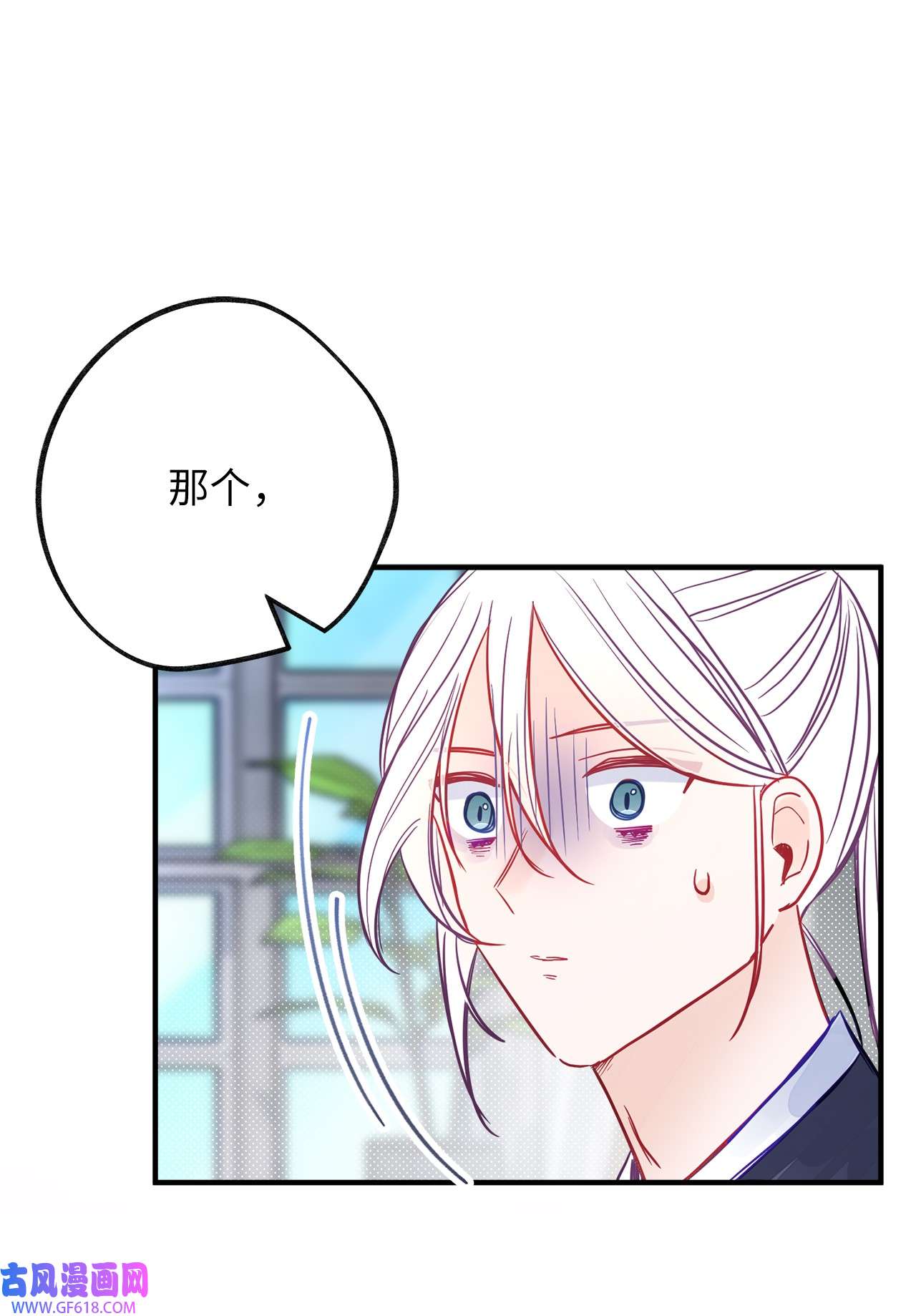 深情公爵的秘密52 复杂的关系