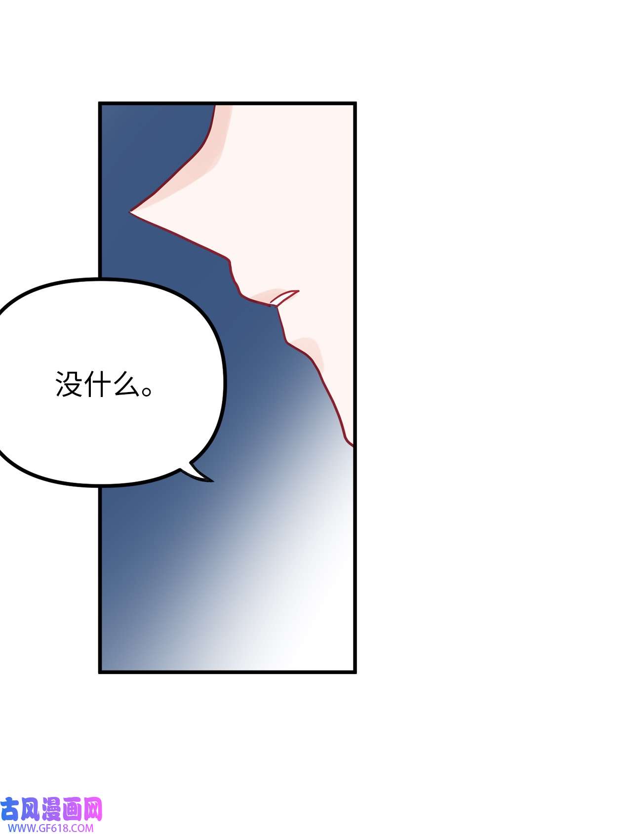 深情公爵的秘密52 复杂的关系