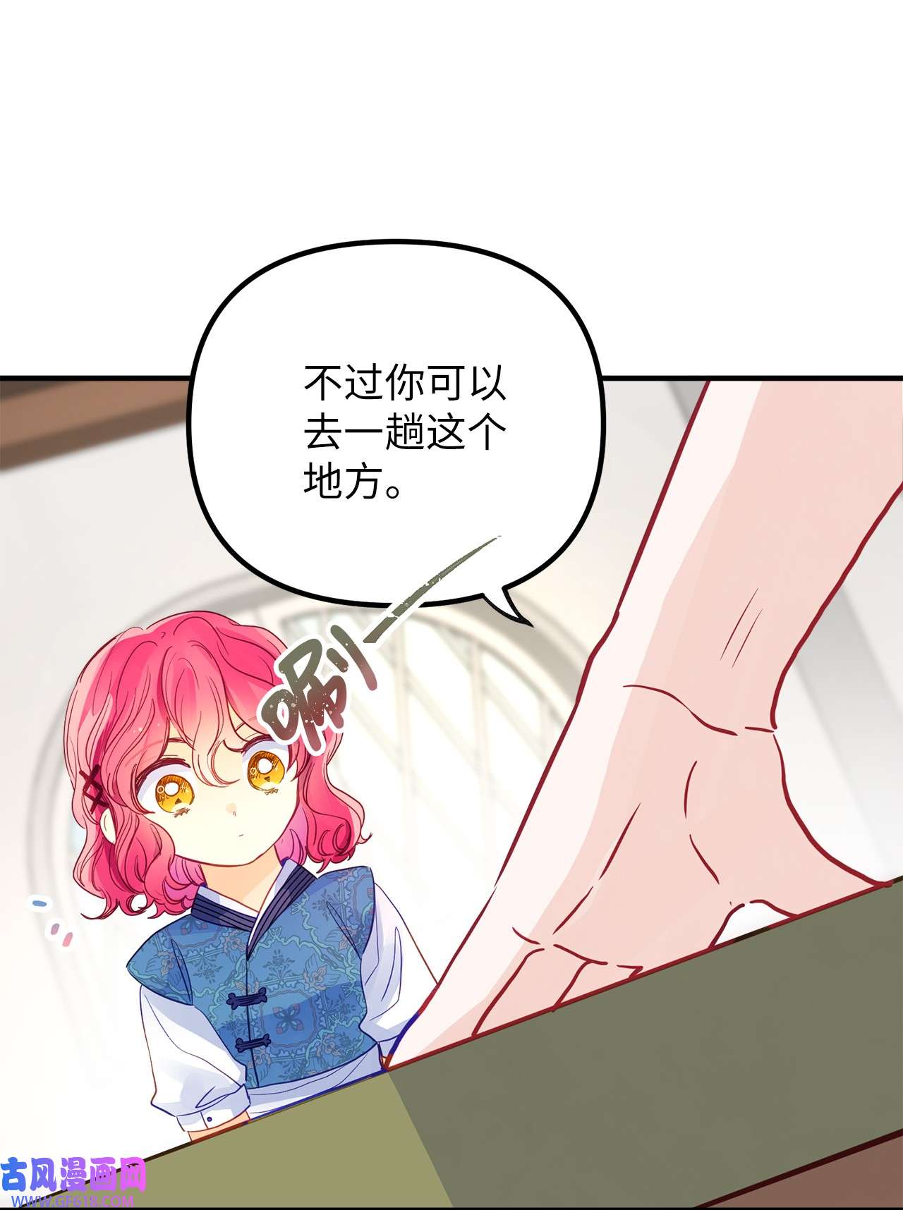 深情公爵的秘密52 复杂的关系