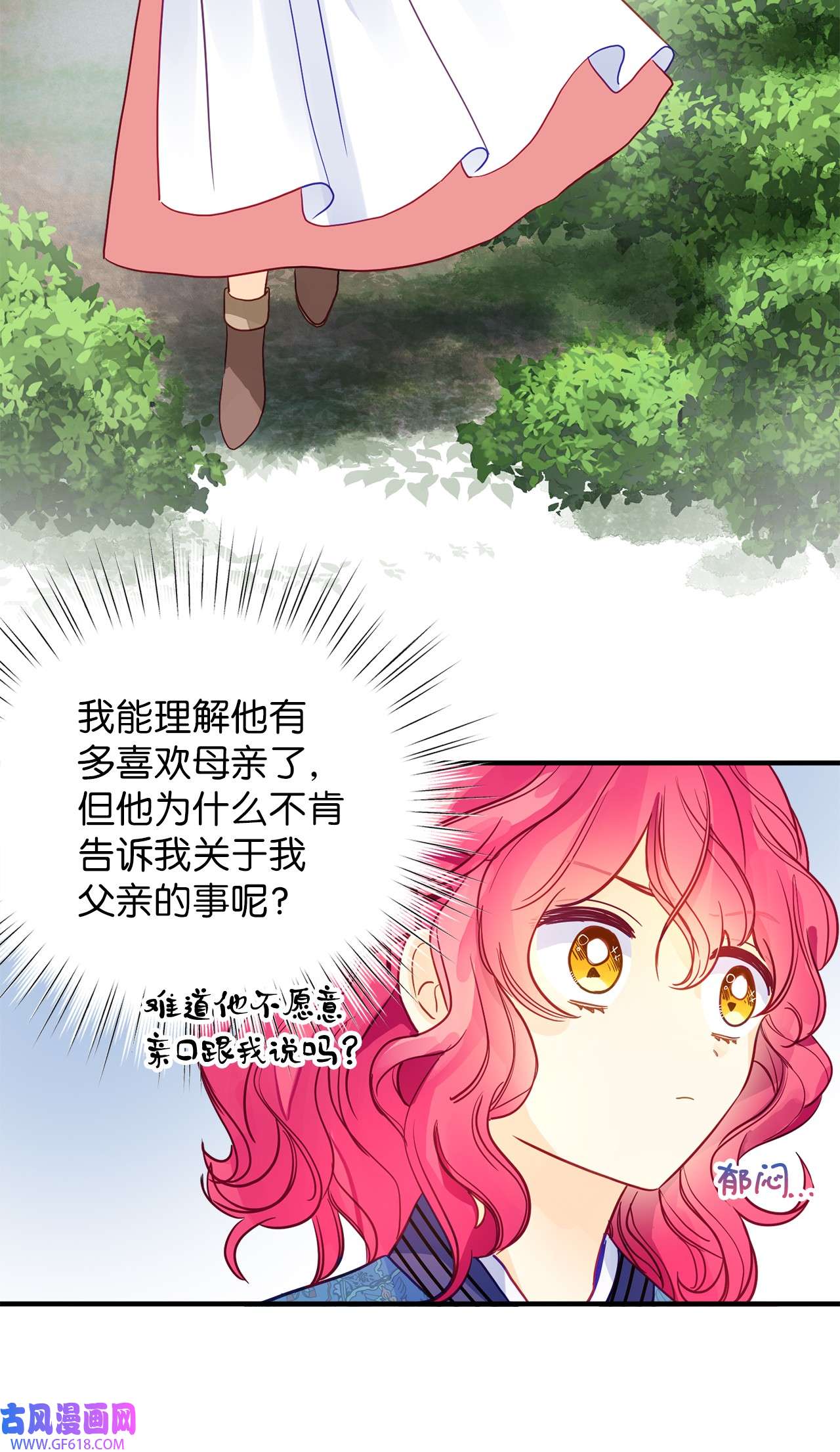 深情公爵的秘密52 复杂的关系