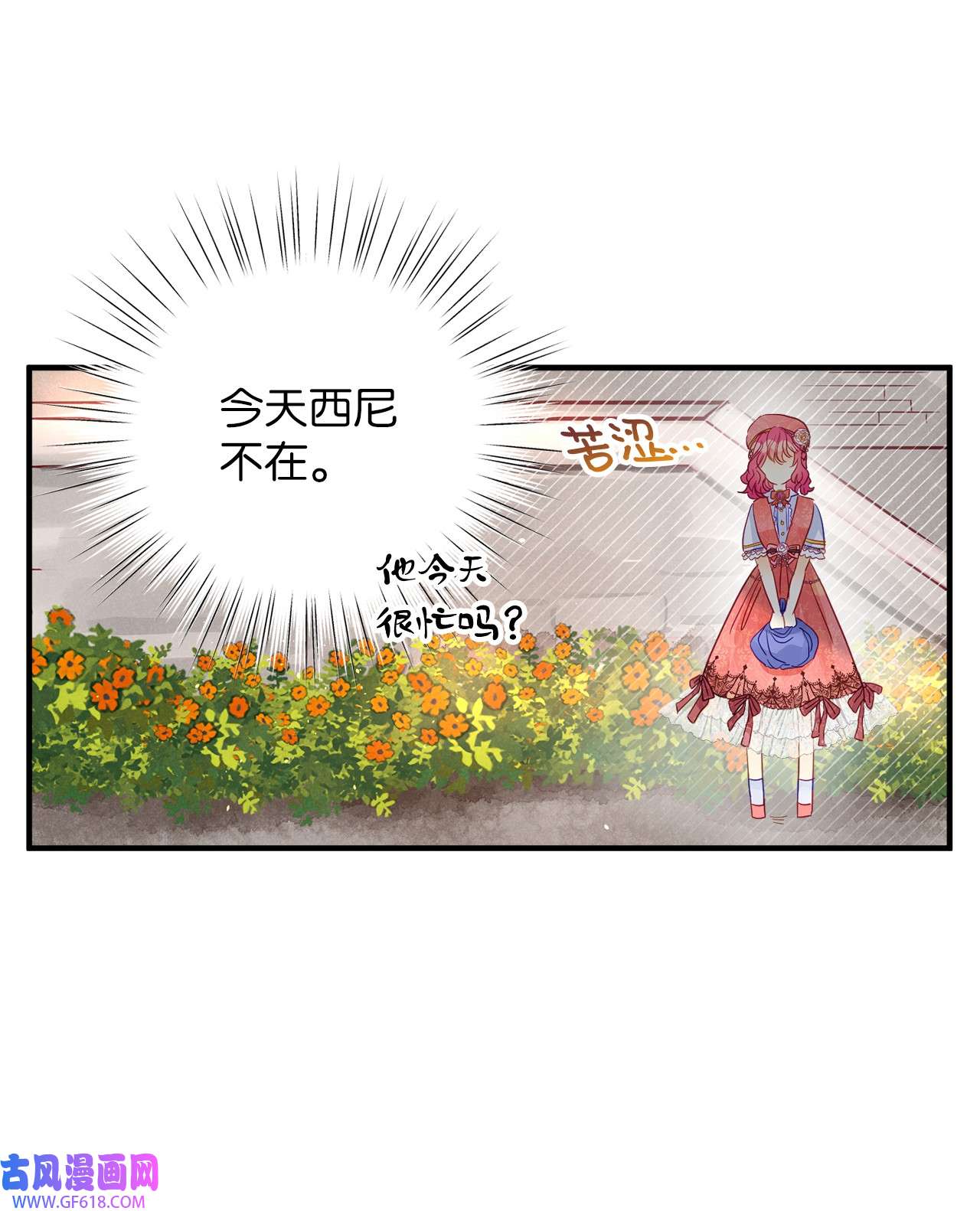 深情公爵的秘密52 复杂的关系