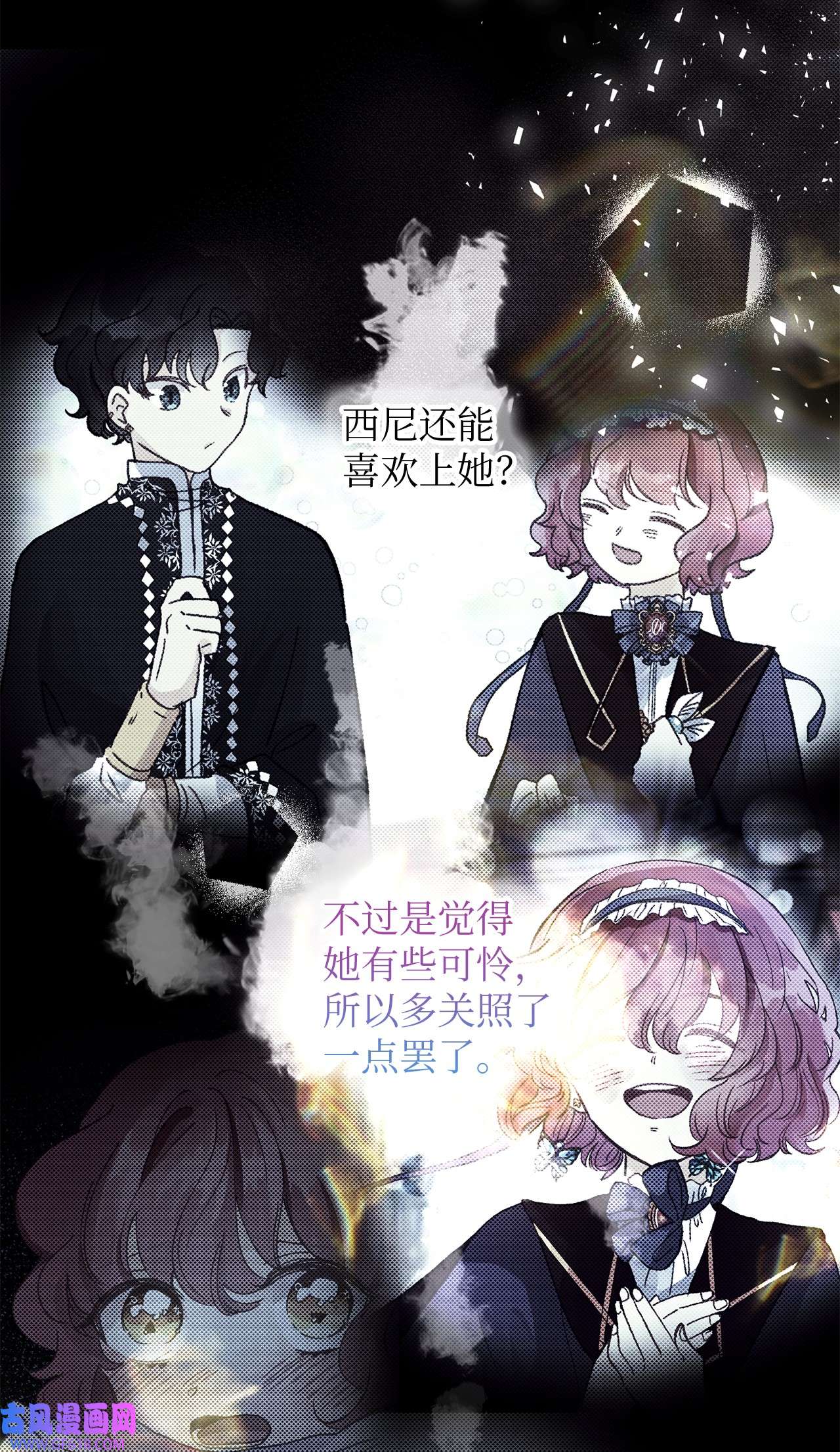 深情公爵的秘密52 复杂的关系