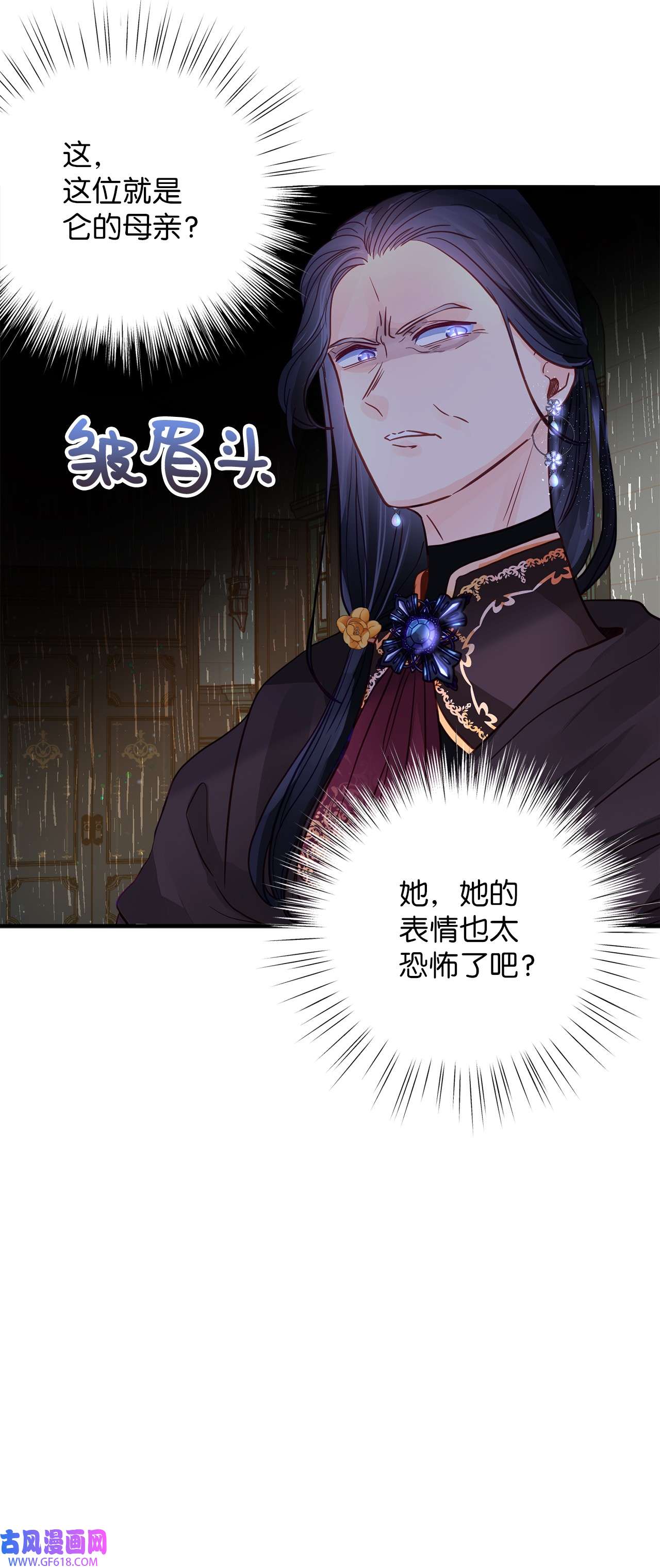 深情公爵的秘密52 复杂的关系