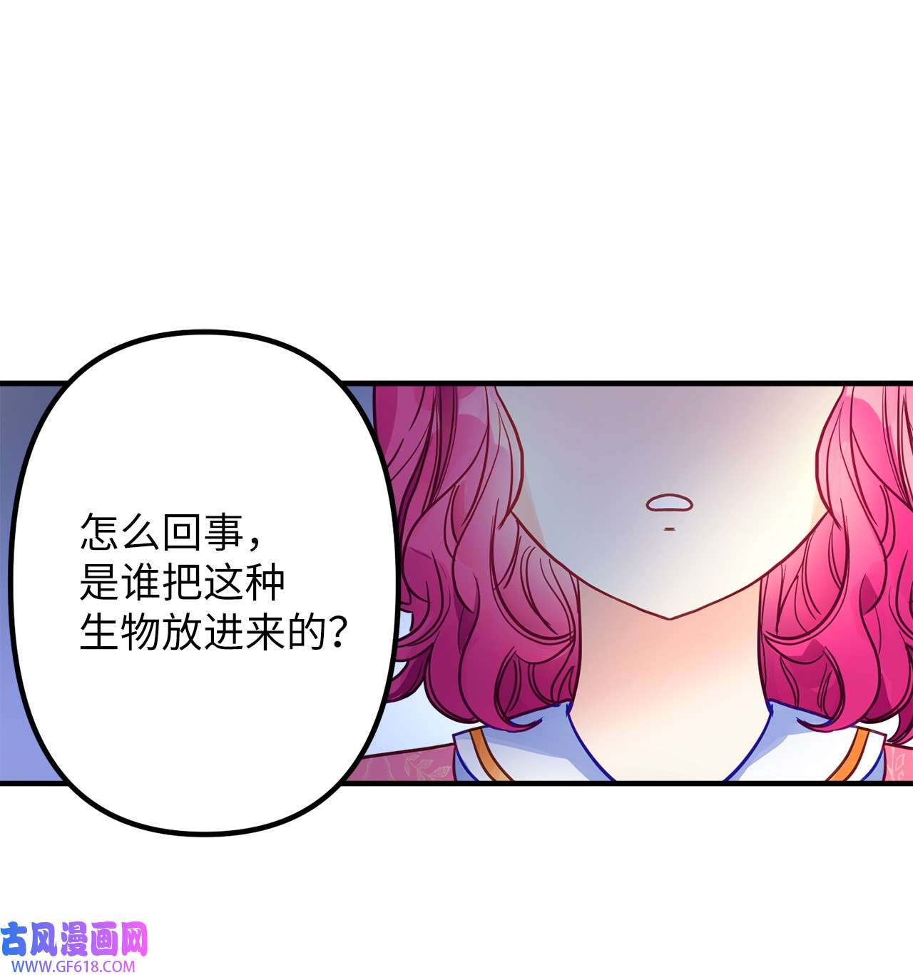 深情公爵的秘密52 复杂的关系