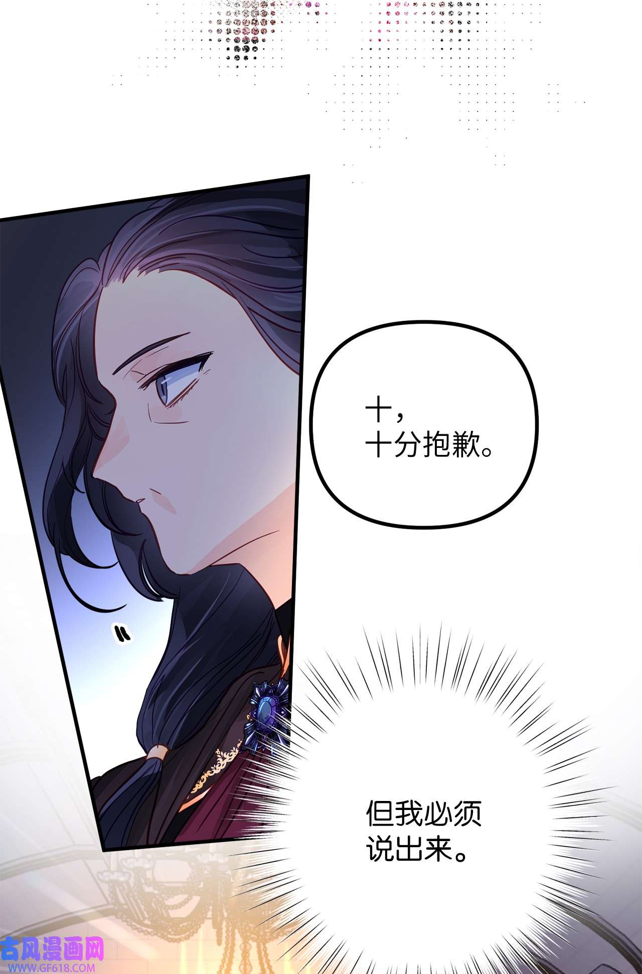 深情公爵的秘密52 复杂的关系