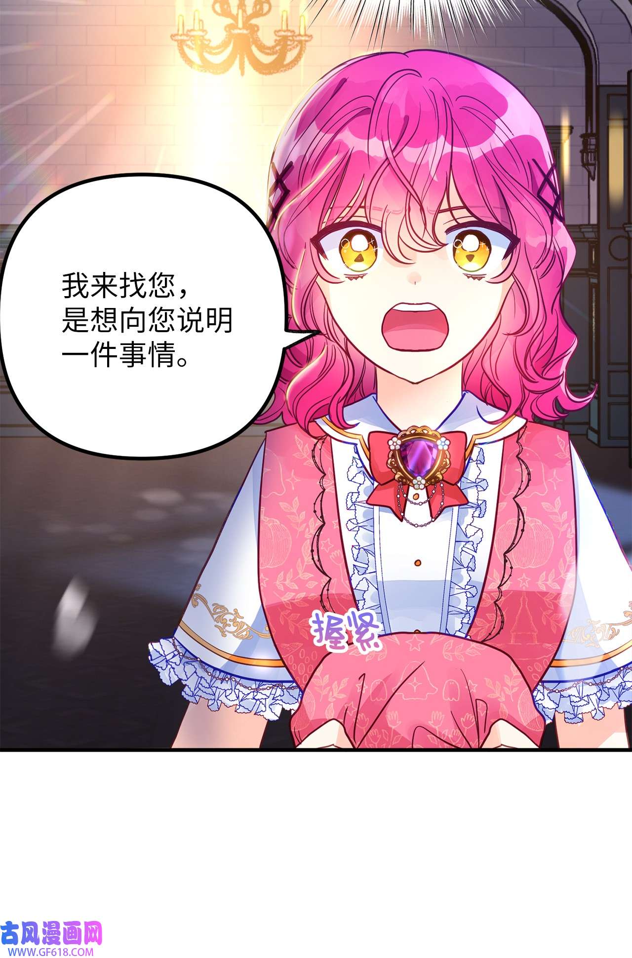 深情公爵的秘密52 复杂的关系