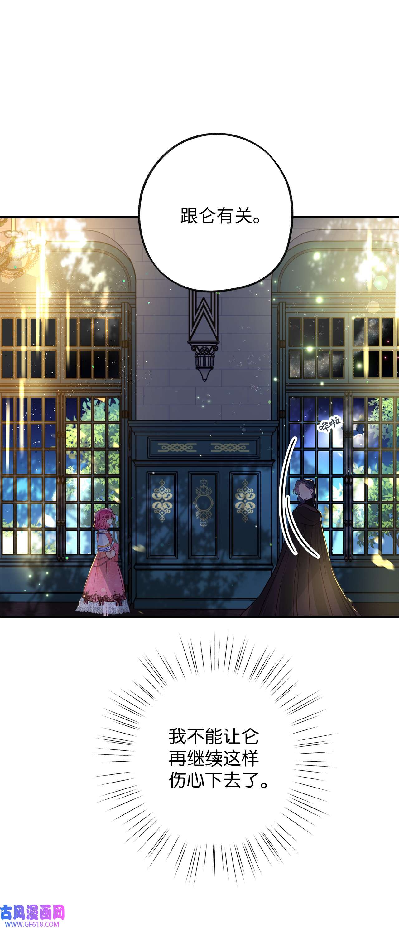 深情公爵的秘密52 复杂的关系