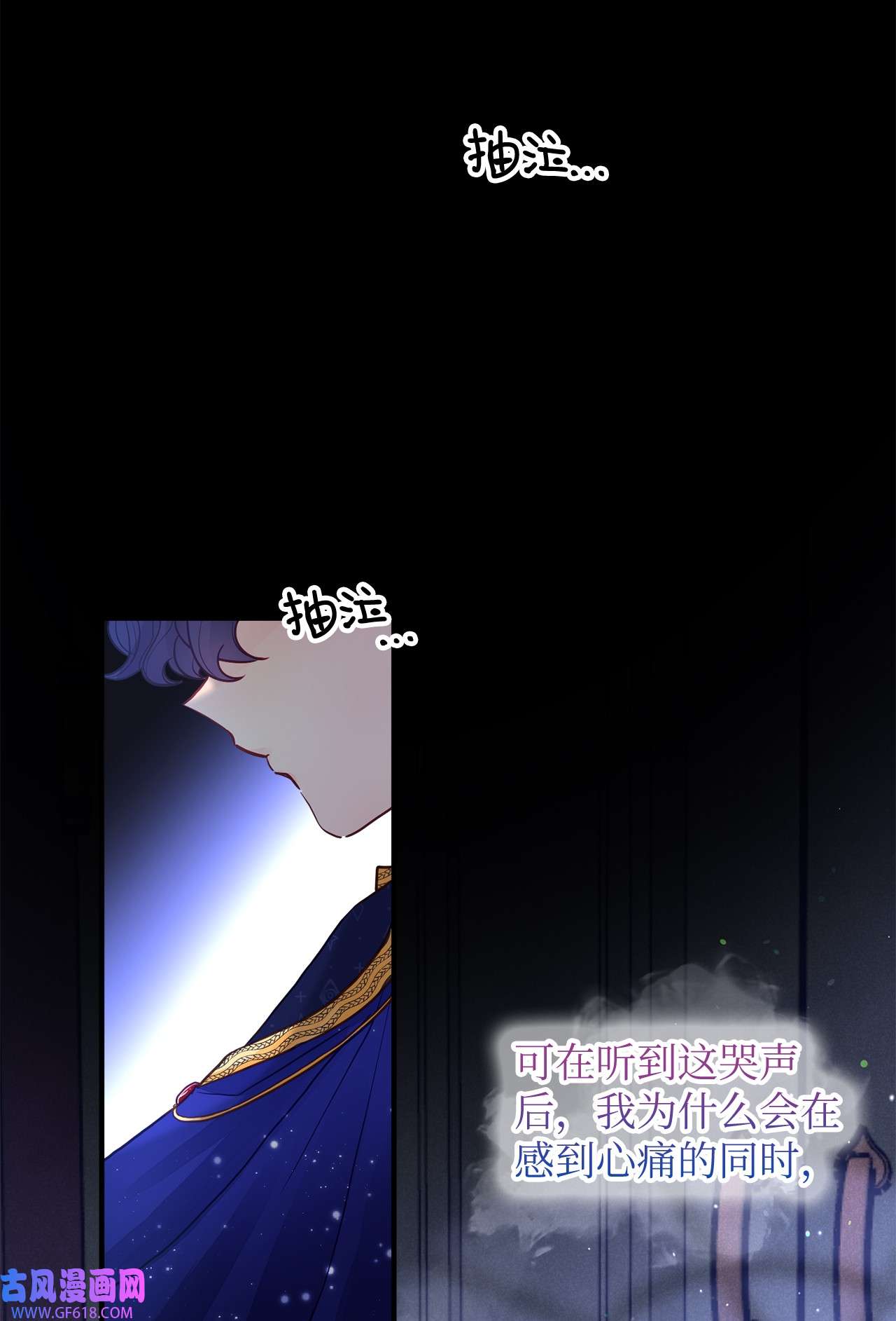 深情公爵的秘密52 复杂的关系