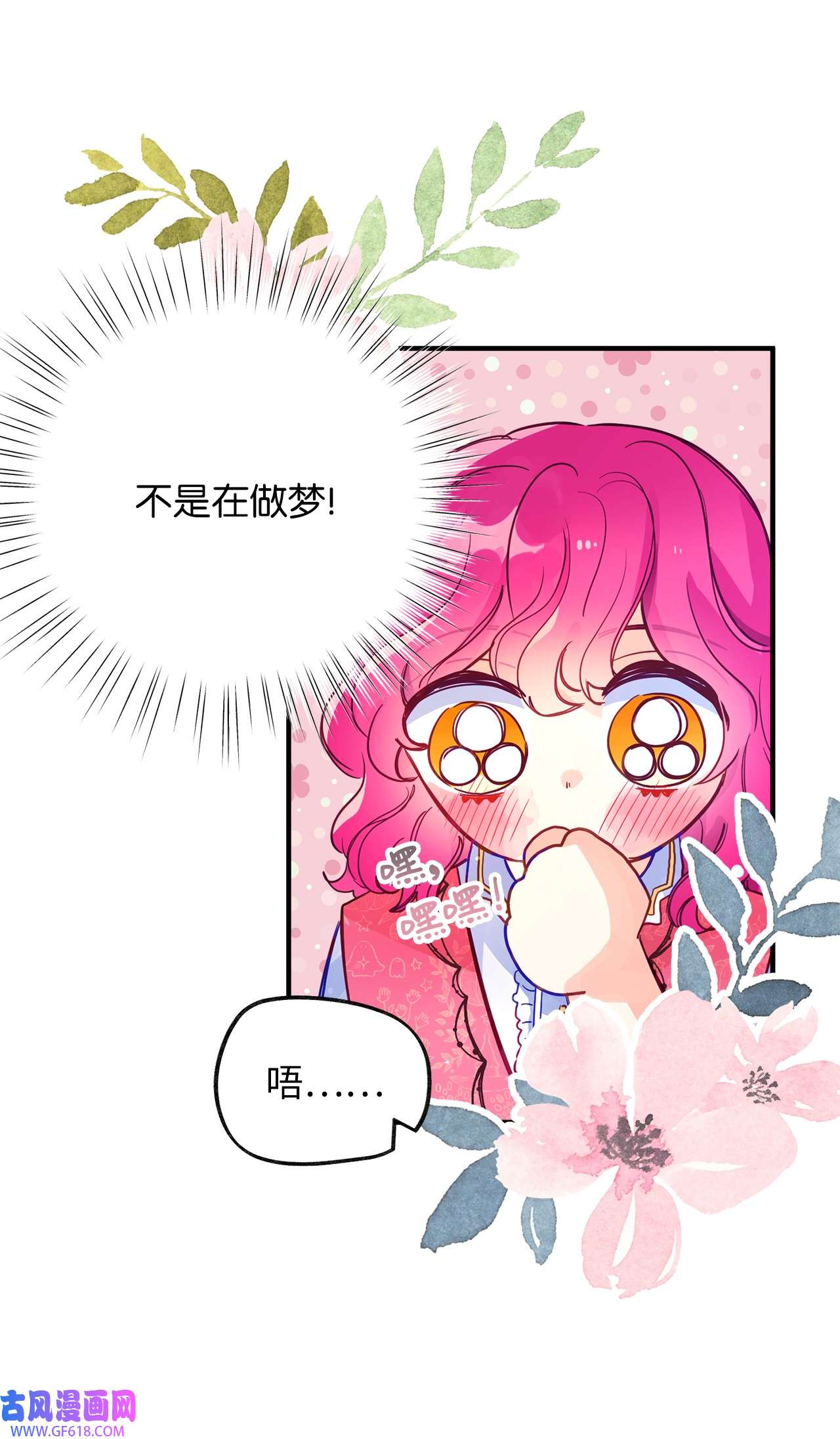 深情公爵的秘密55 龙之神殿