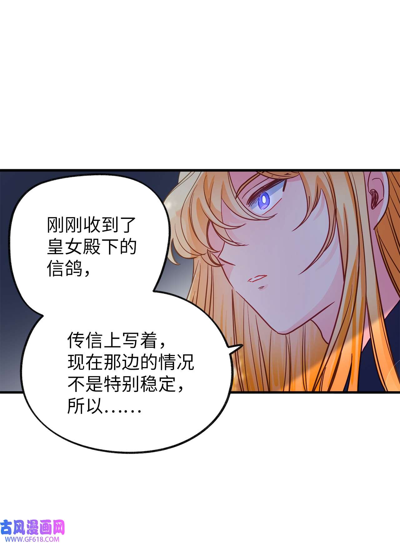 深情公爵的秘密55 龙之神殿