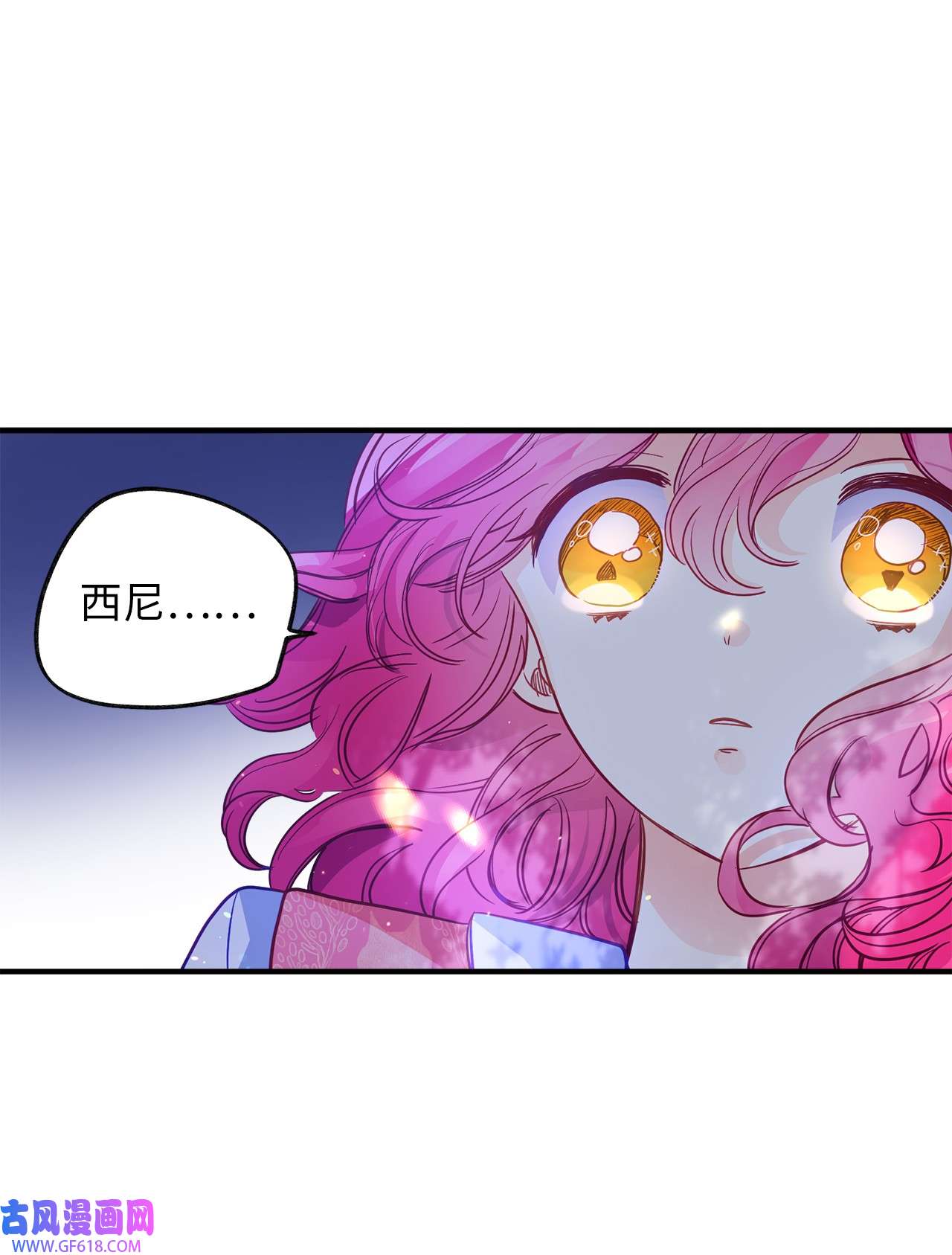 深情公爵的秘密55 龙之神殿