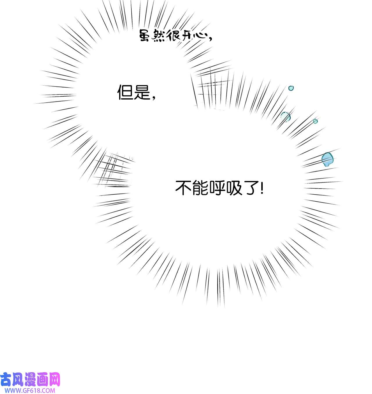 深情公爵的秘密55 龙之神殿