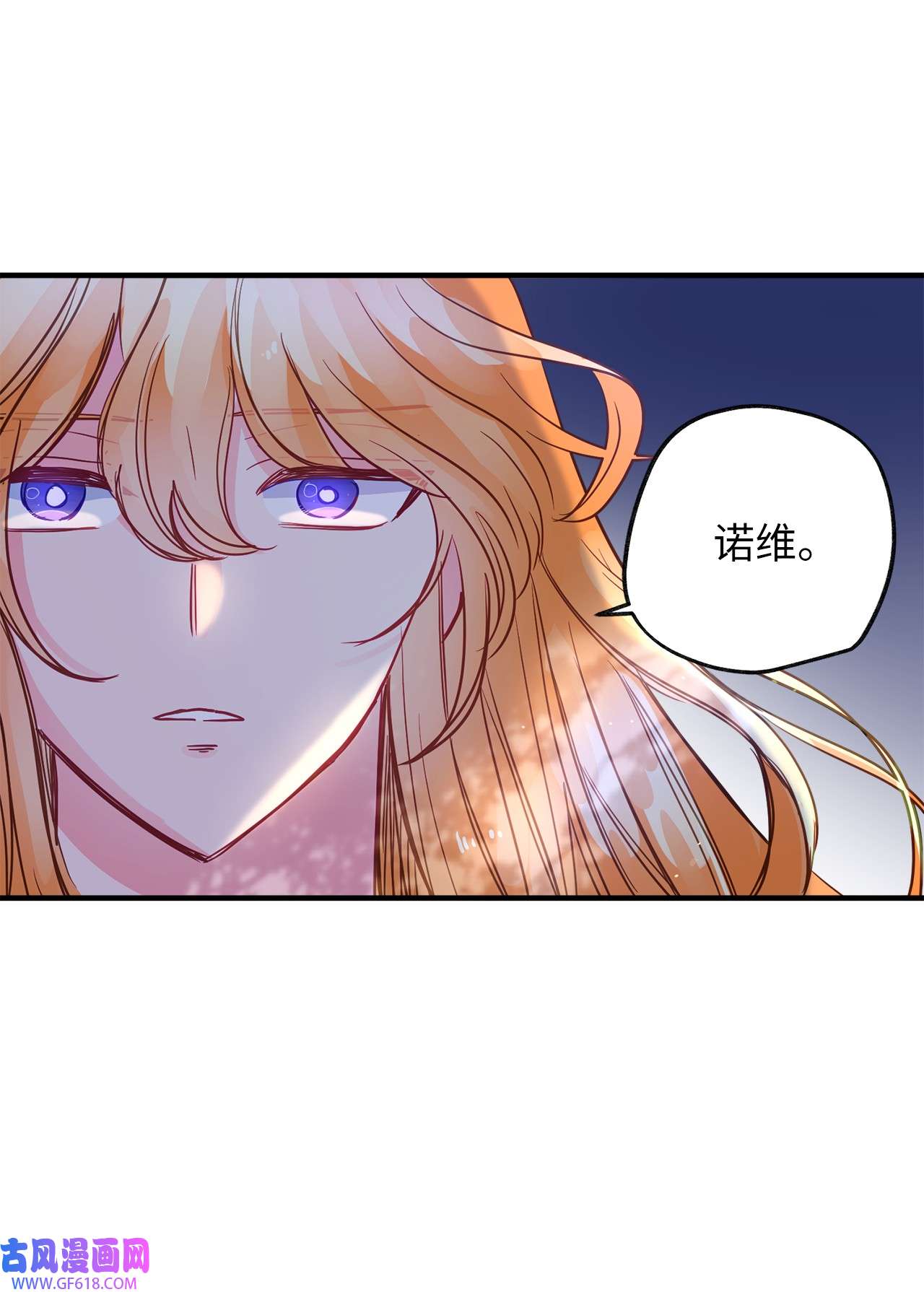 深情公爵的秘密55 龙之神殿