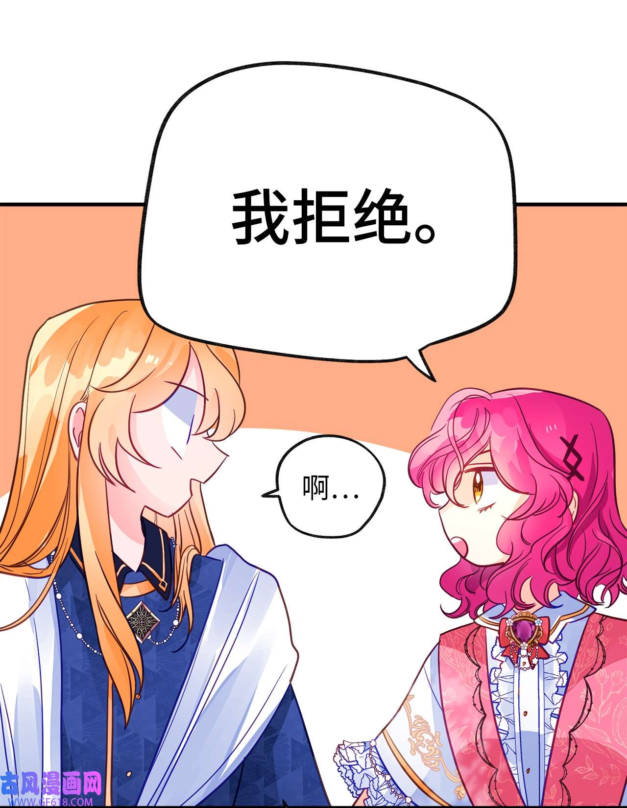 深情公爵的秘密55 龙之神殿