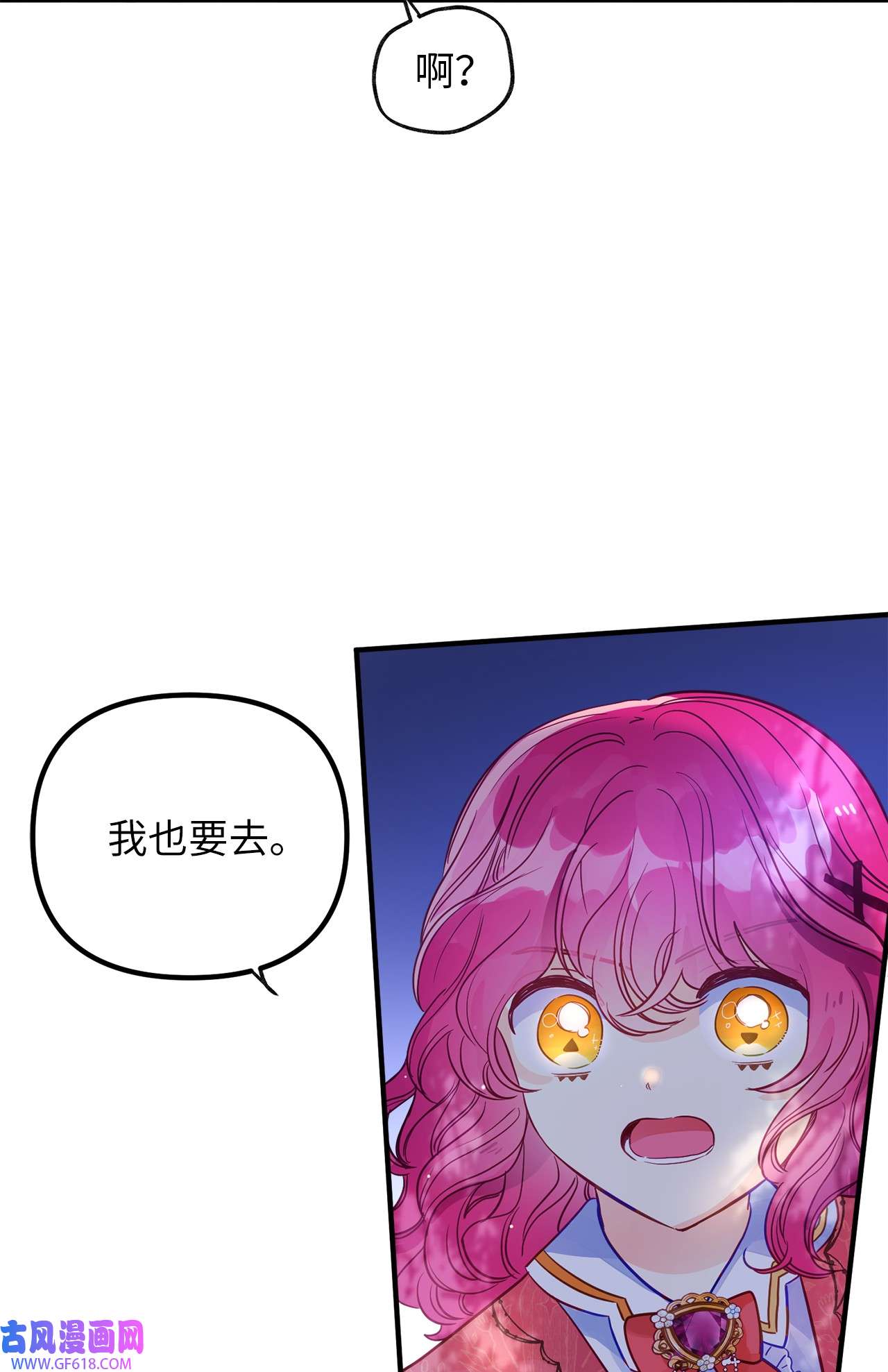 深情公爵的秘密55 龙之神殿